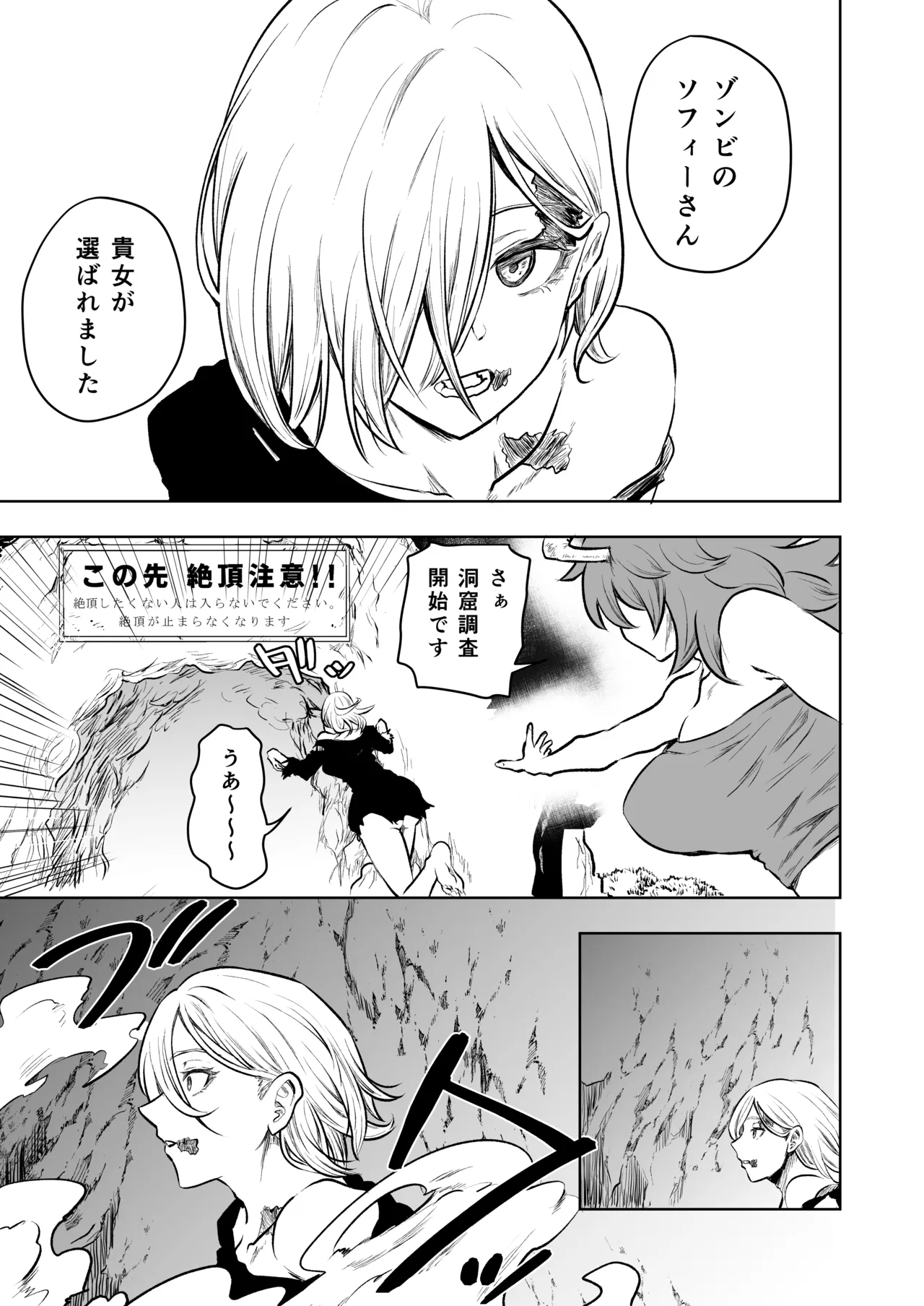 絶頂洞窟リターンズ Page.5