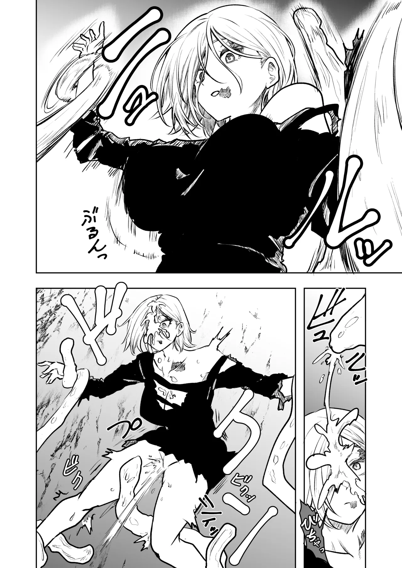 絶頂洞窟リターンズ Page.6