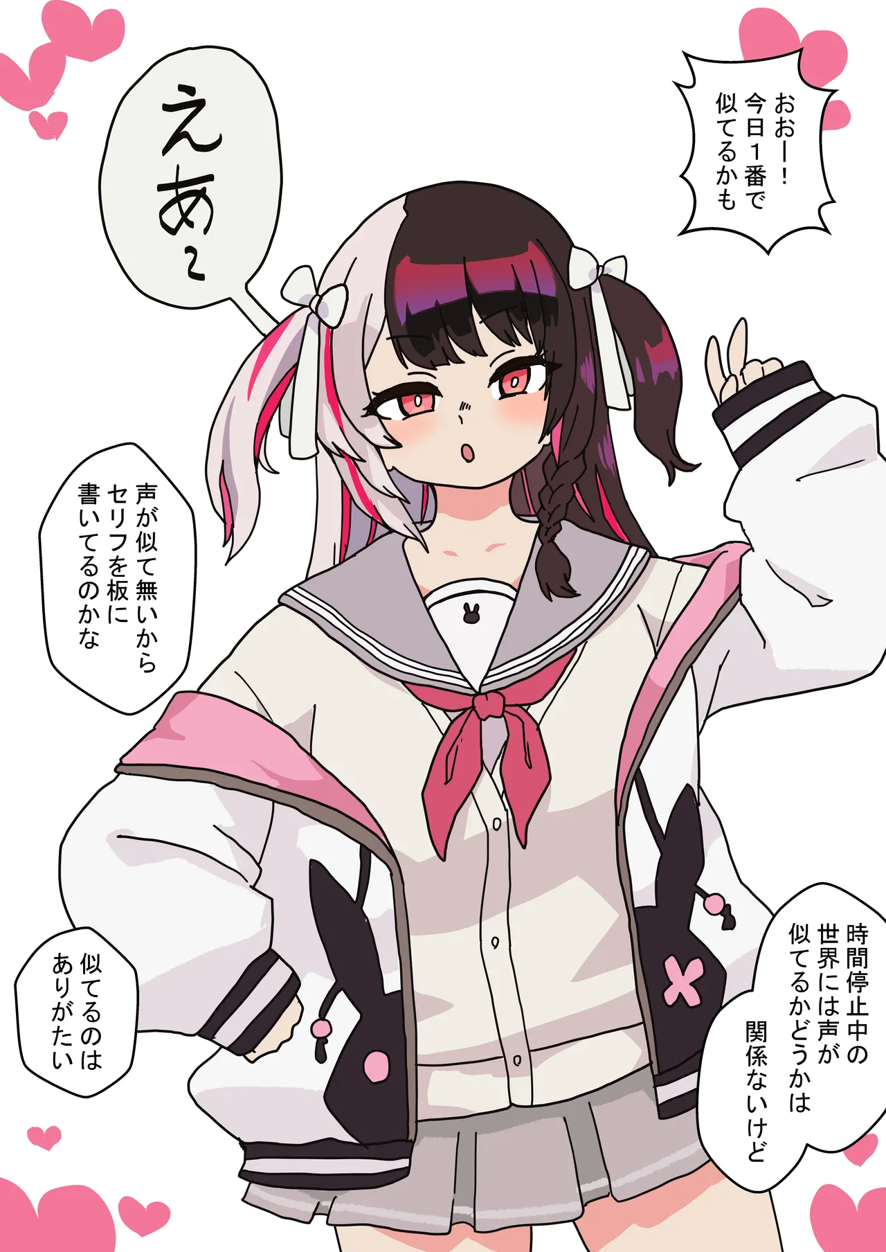 時間停止能力しか使えない俺がコスプレイヤーを無双した件 Page.11