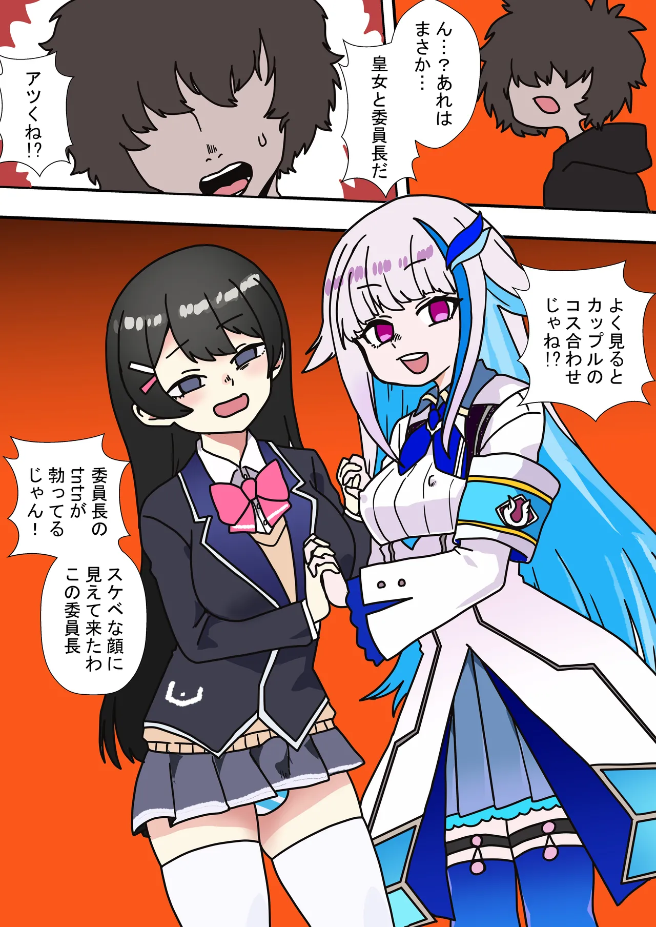 時間停止能力しか使えない俺がコスプレイヤーを無双した件 Page.13