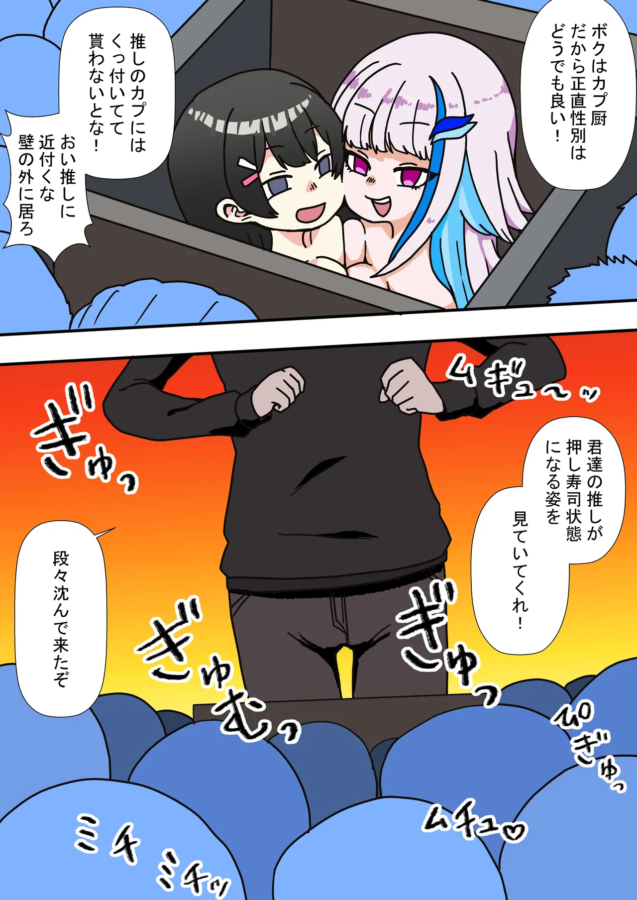 時間停止能力しか使えない俺がコスプレイヤーを無双した件 Page.14