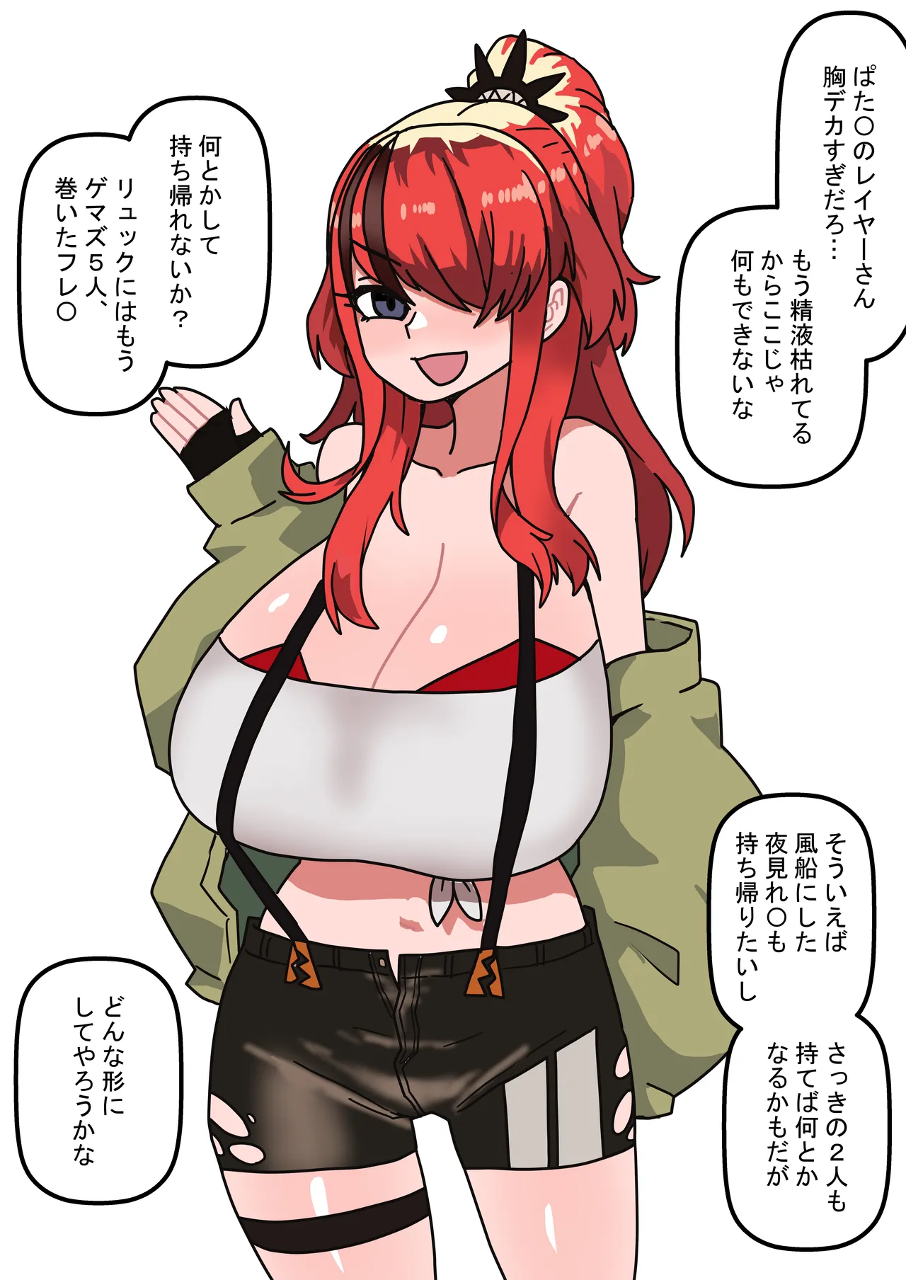 時間停止能力しか使えない俺がコスプレイヤーを無双した件 Page.17