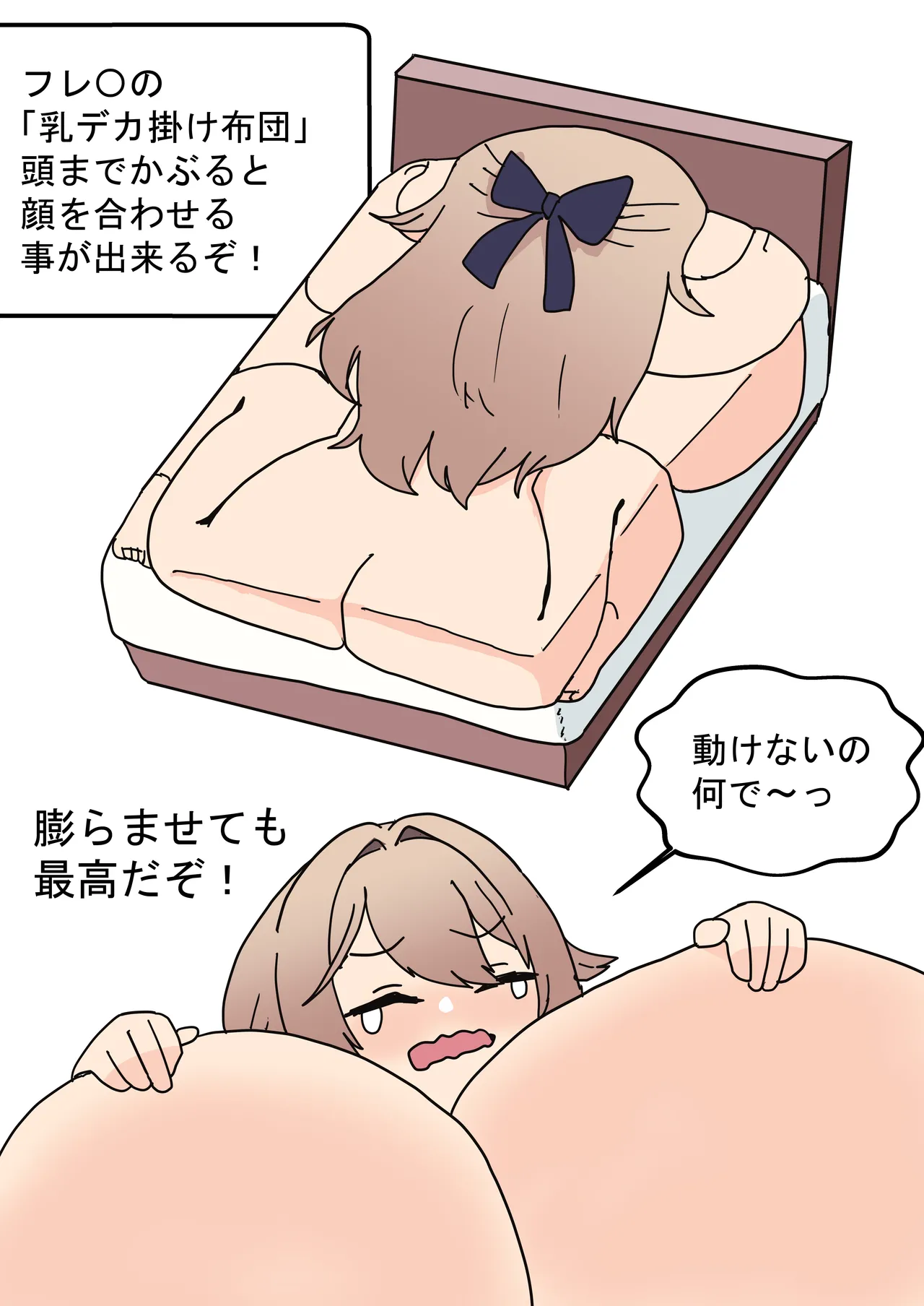 時間停止能力しか使えない俺がコスプレイヤーを無双した件 Page.22