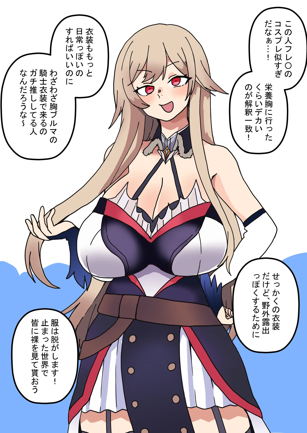 時間停止能力しか使えない俺がコスプレイヤーを無双した件 Page.8