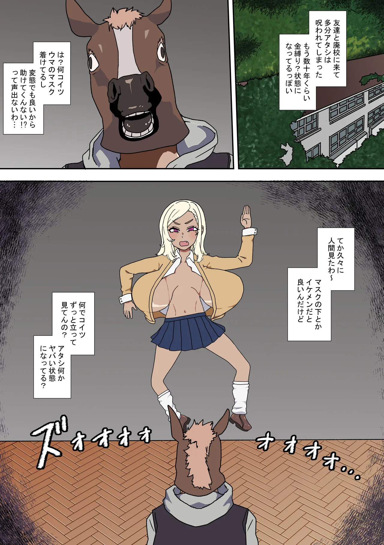 好奇心の獣