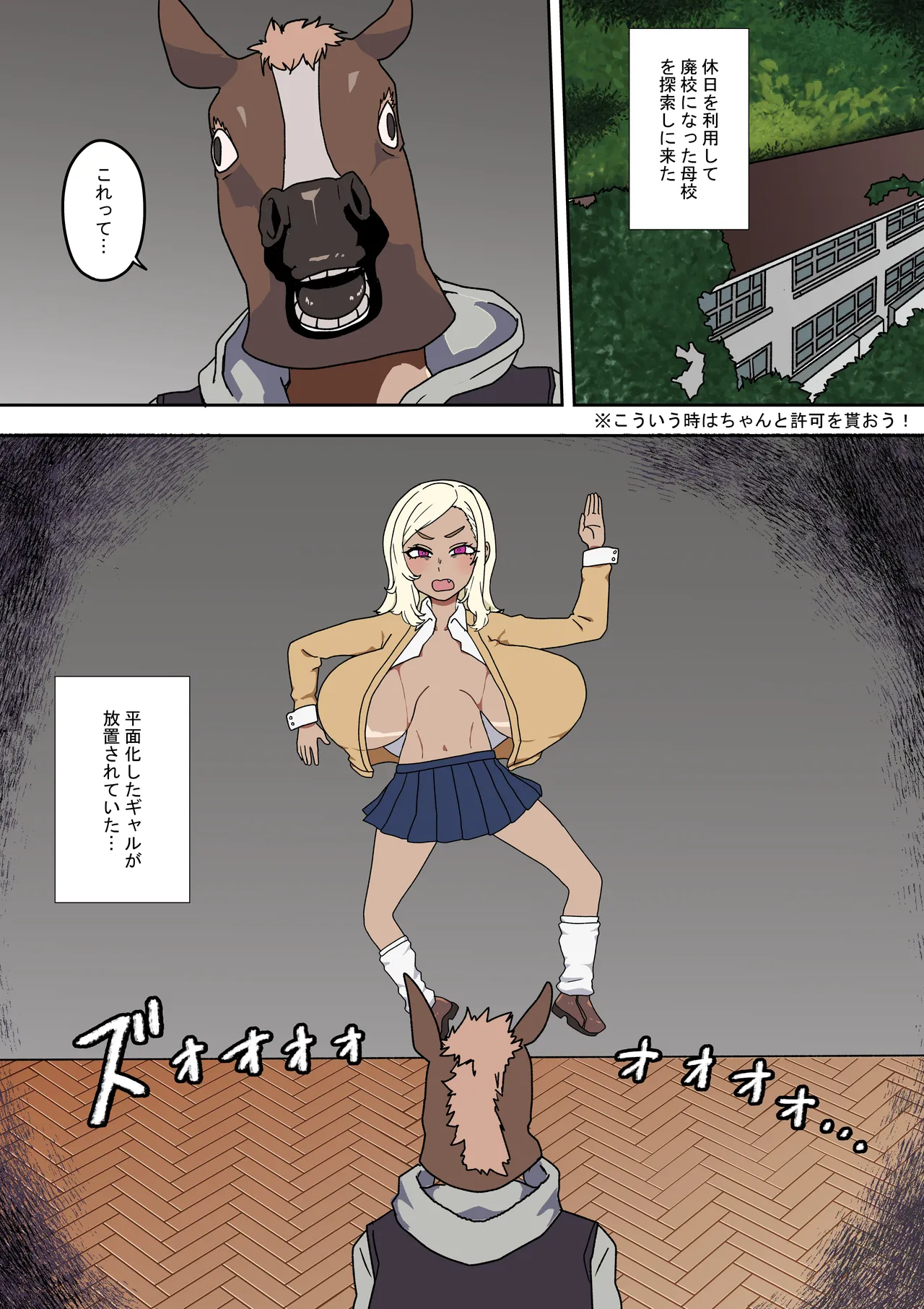 好奇心の獣 Page.13