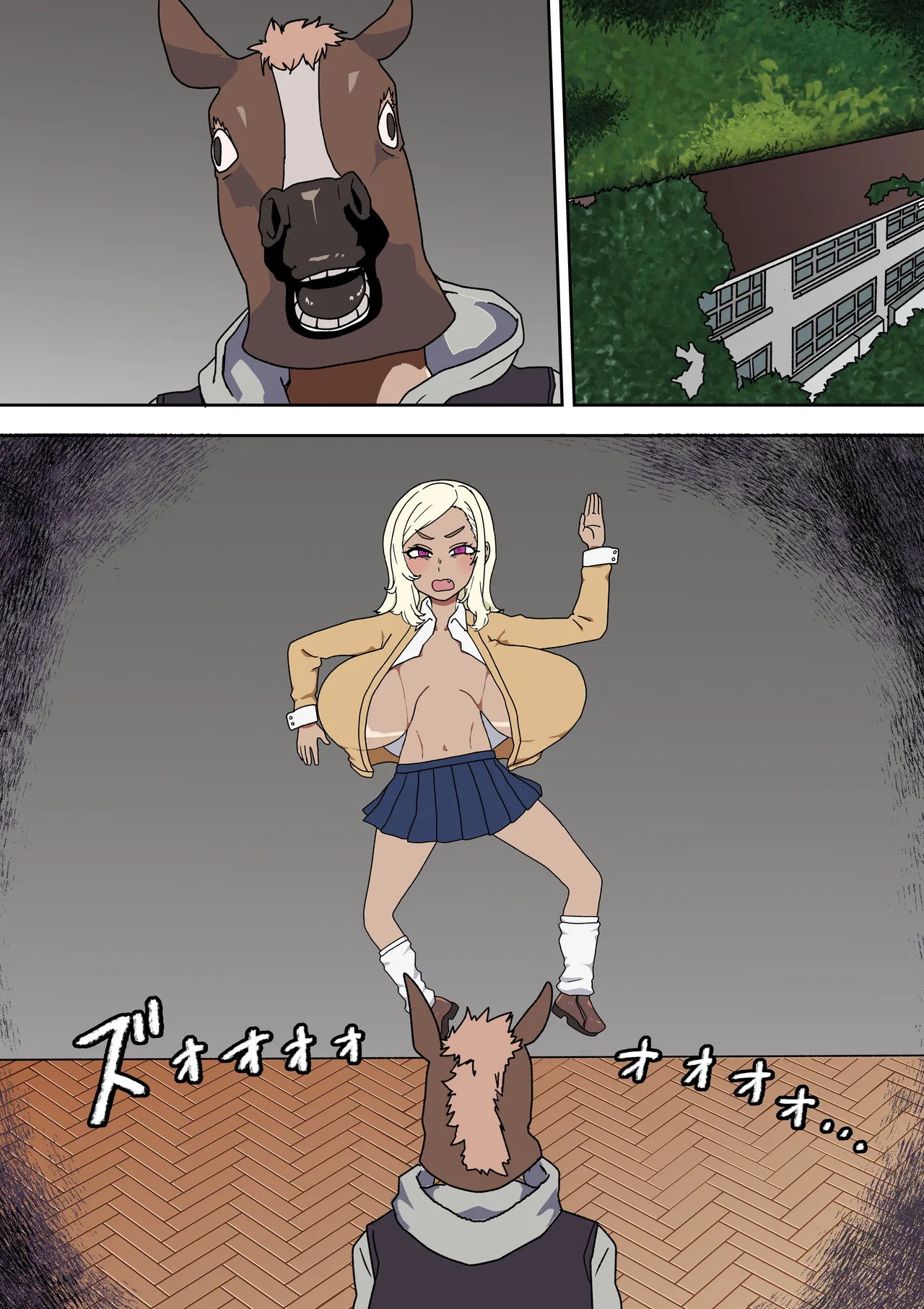 好奇心の獣 Page.24