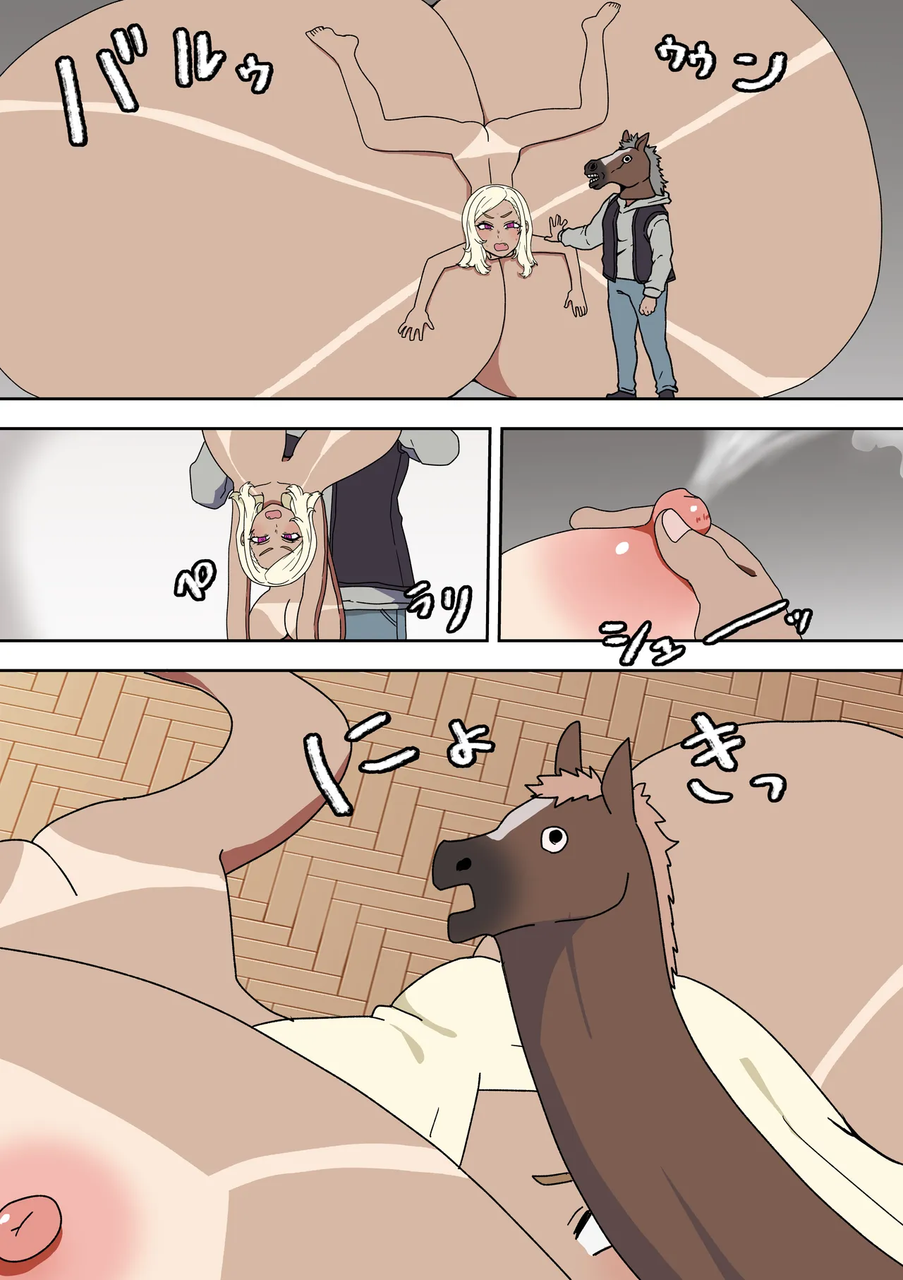 好奇心の獣 Page.29