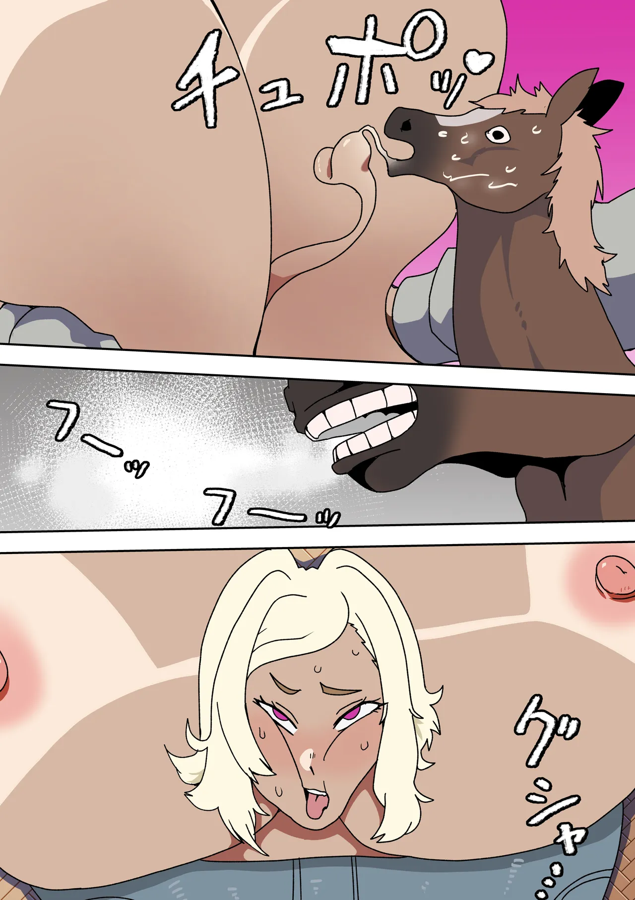 好奇心の獣 Page.31