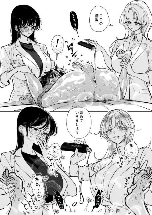 手淫快楽地獄 ペア講習申込書 【途中経過３】 Page.9