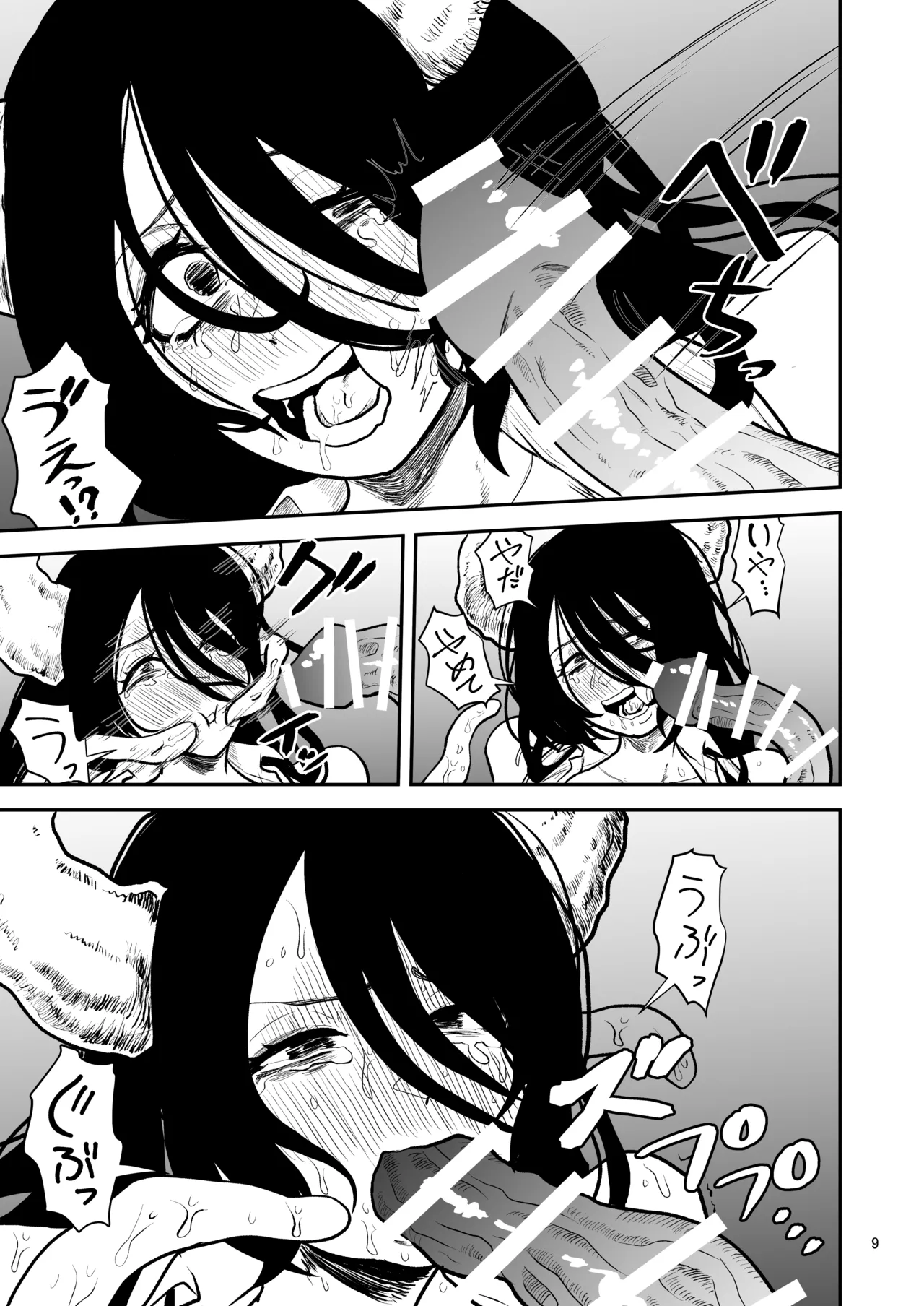絶頂洞窟Close Page.10