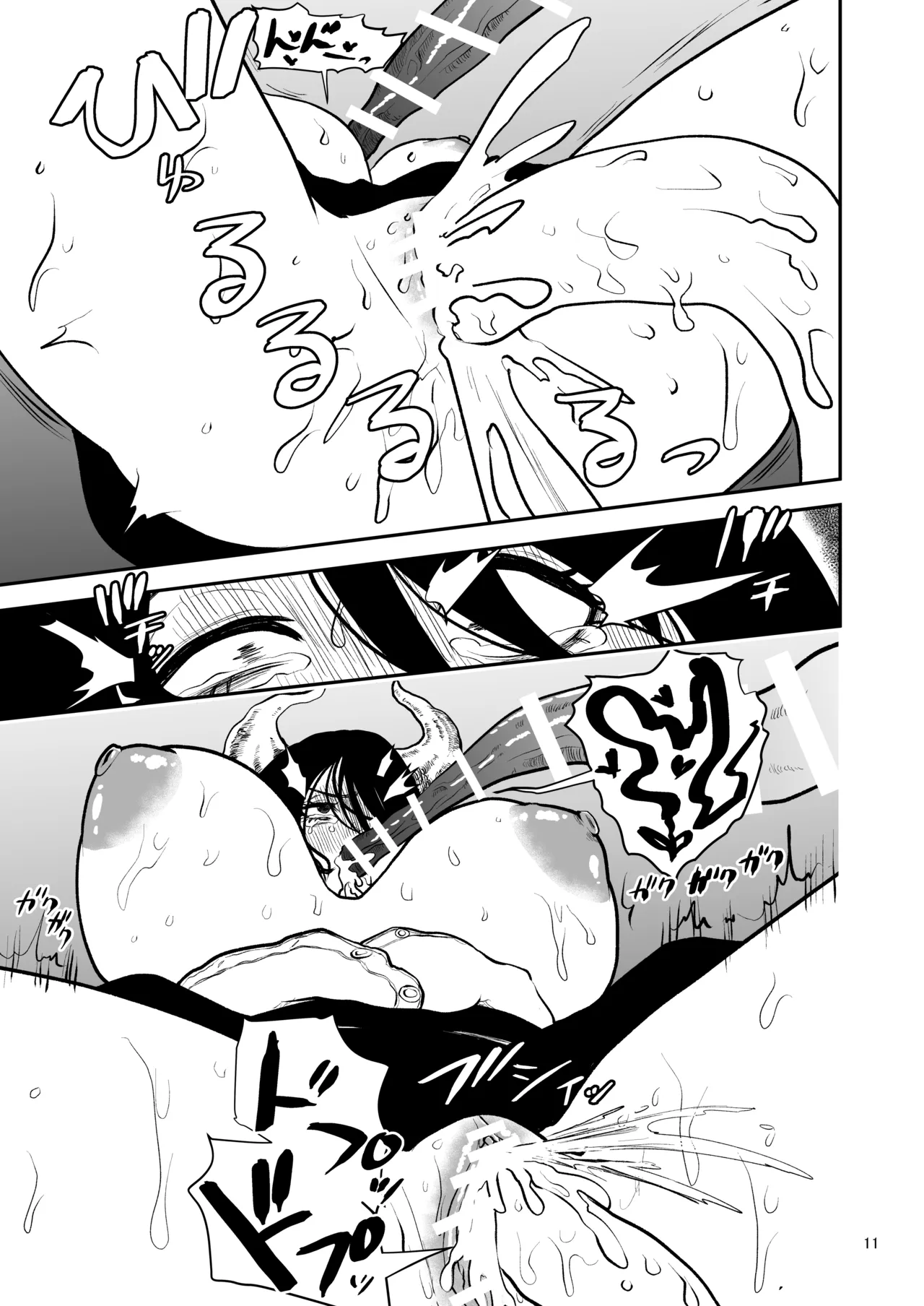 絶頂洞窟Close Page.12
