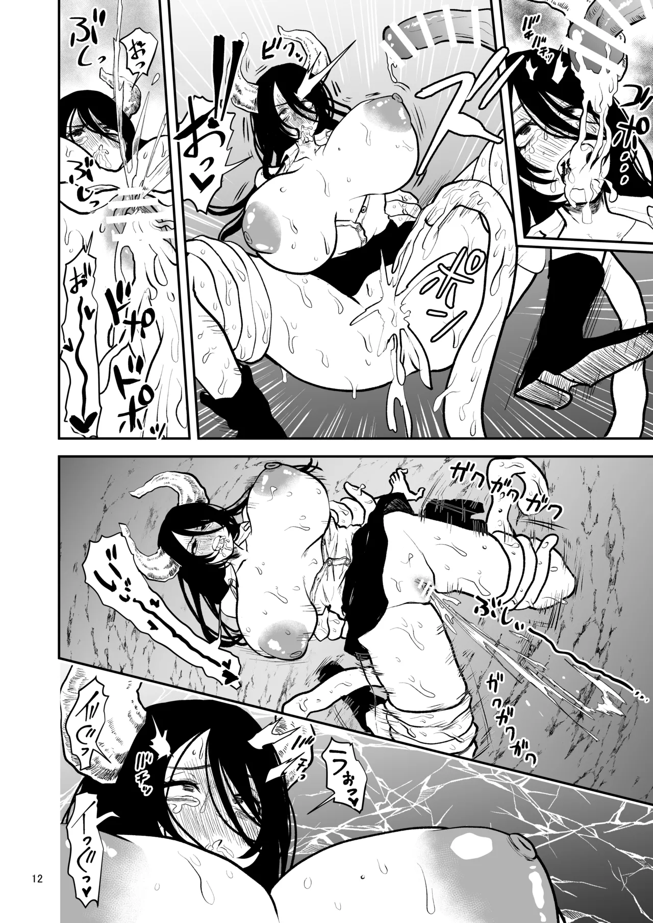 絶頂洞窟Close Page.13