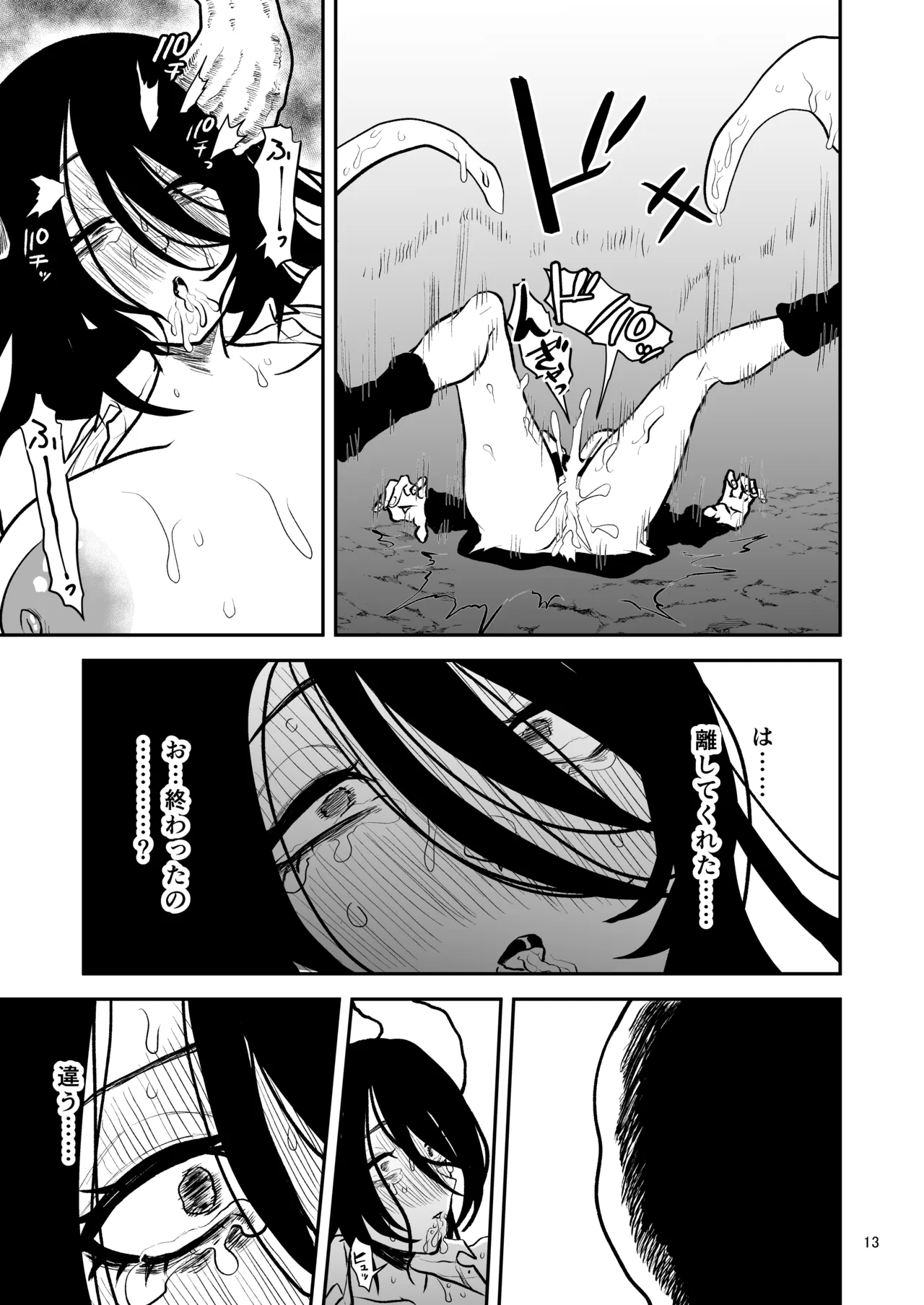 絶頂洞窟Close Page.14