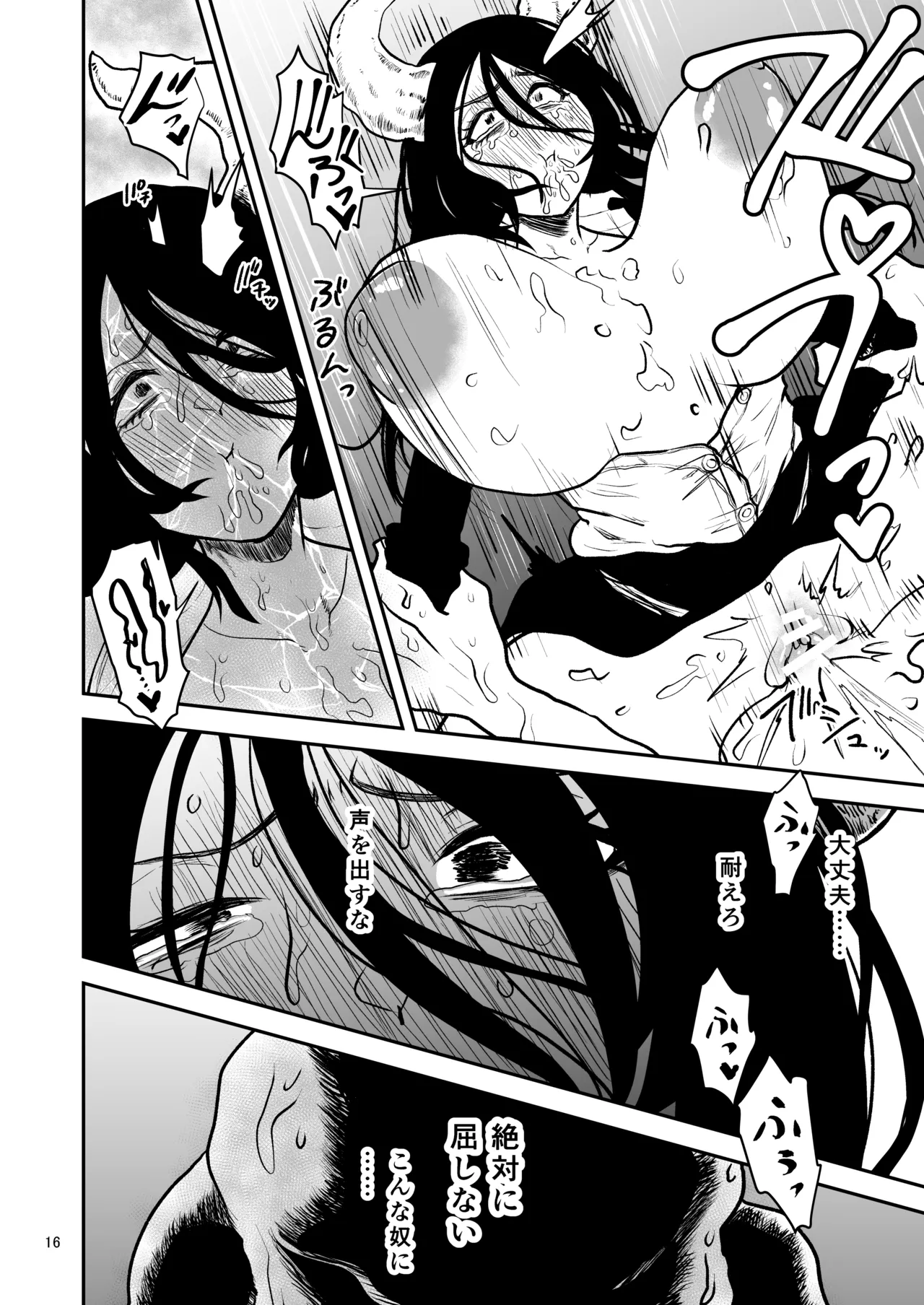 絶頂洞窟Close Page.17