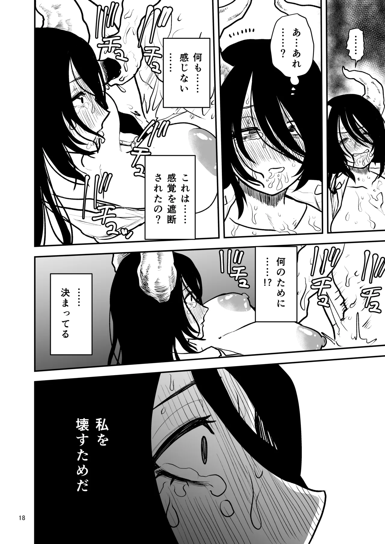 絶頂洞窟Close Page.19