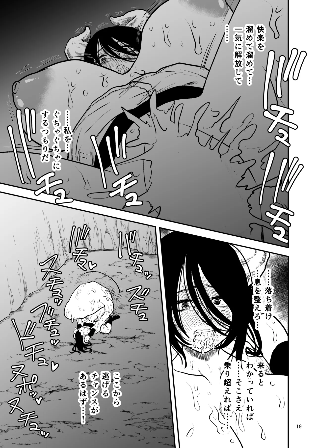 絶頂洞窟Close Page.20
