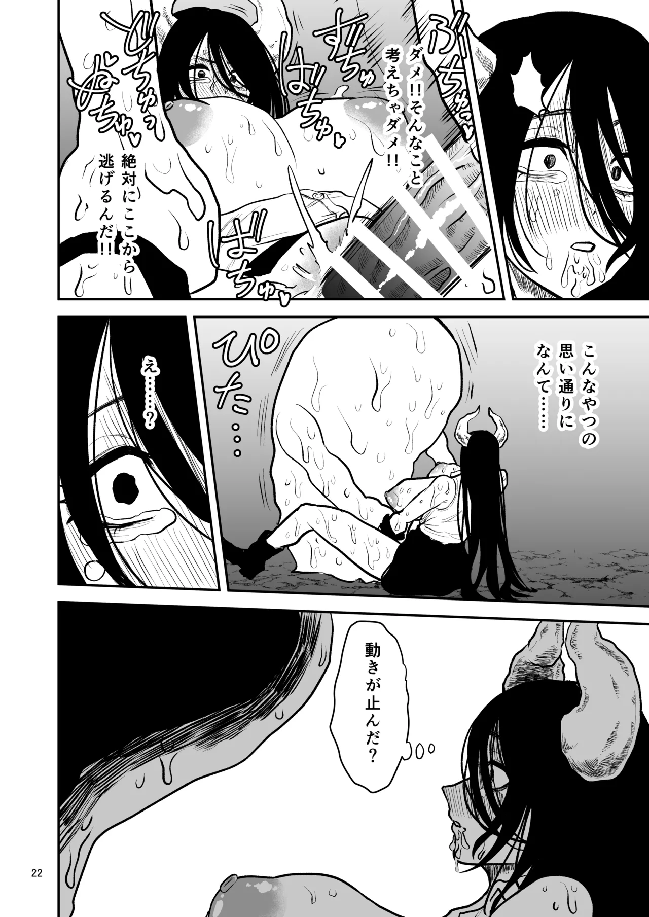 絶頂洞窟Close Page.23