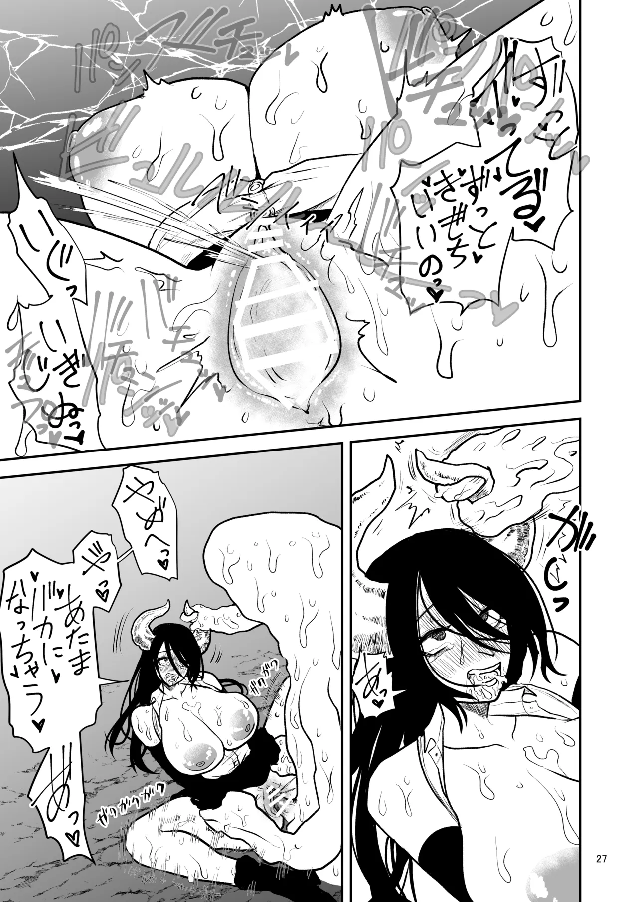 絶頂洞窟Close Page.28