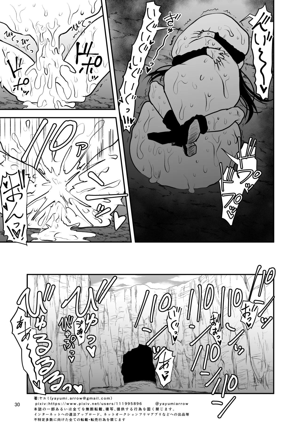絶頂洞窟Close Page.31