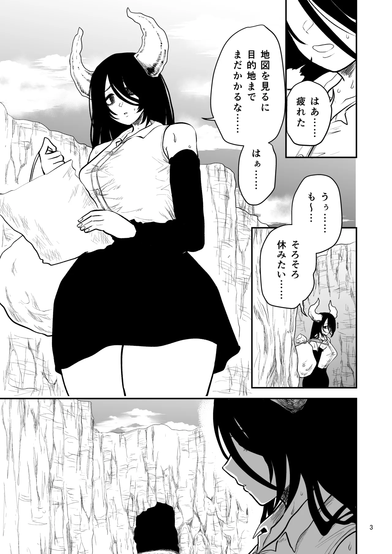 絶頂洞窟Close Page.4