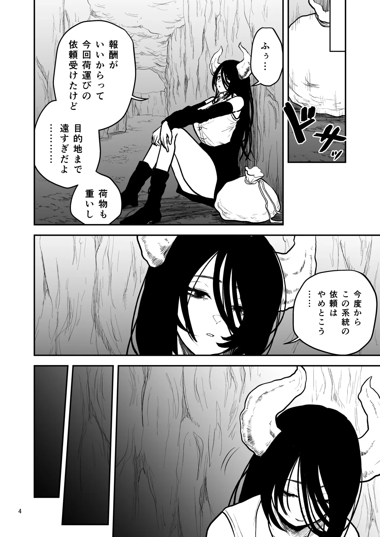 絶頂洞窟Close Page.5