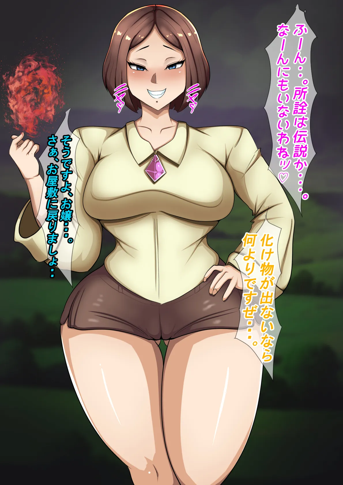 変態幻想モンスター ～宇宙生物・脳喰い編～ Page.10