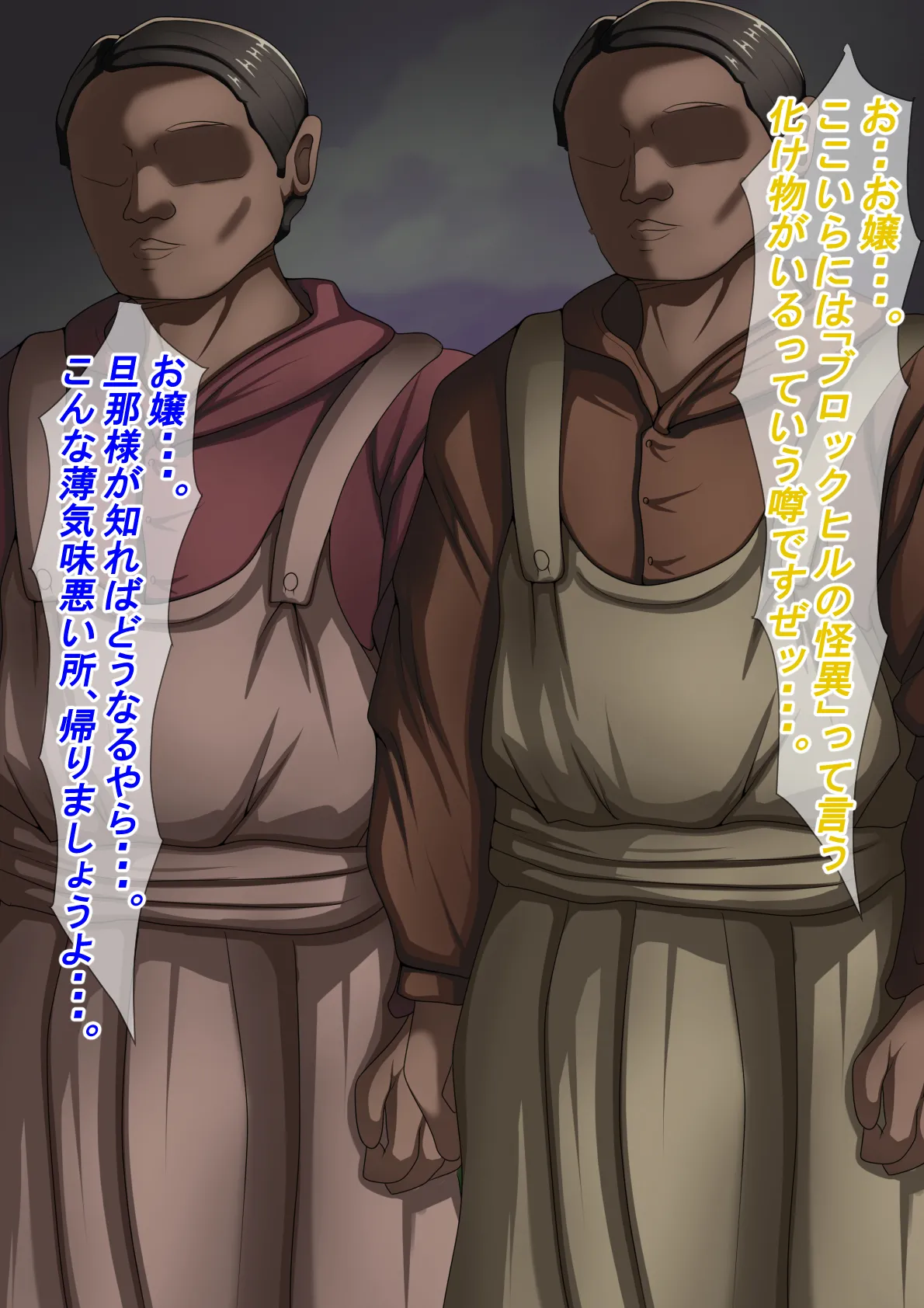 変態幻想モンスター ～宇宙生物・脳喰い編～ Page.7