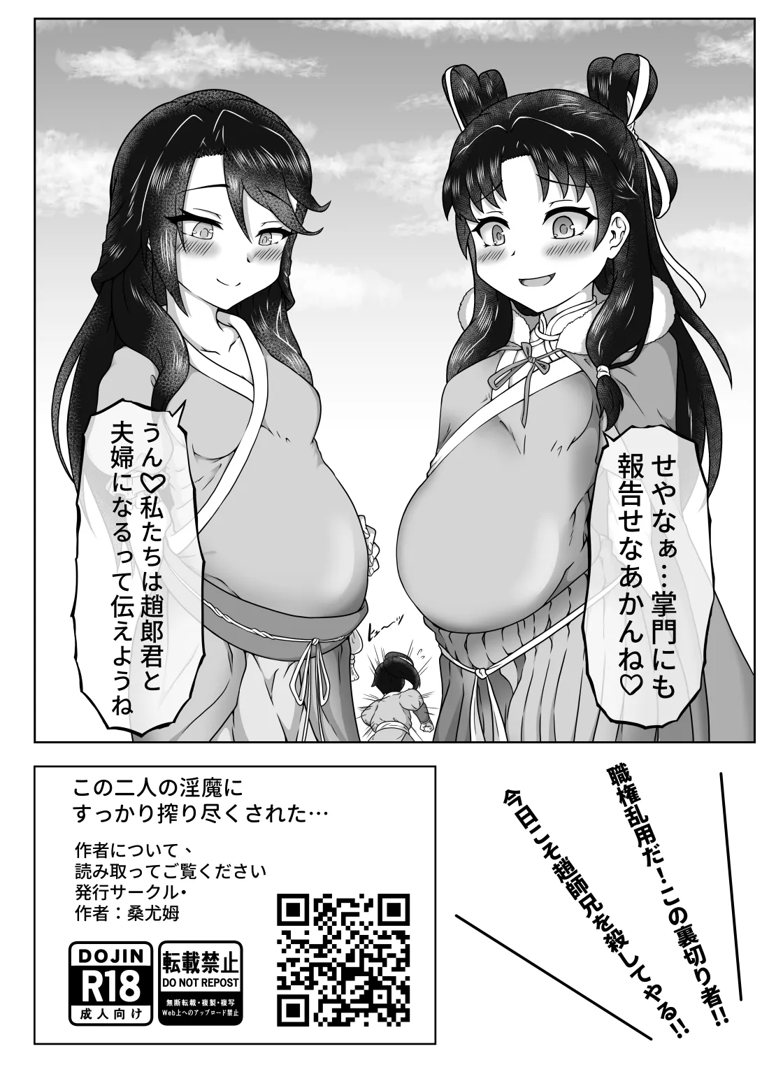 夜色鈴裳 Page.37