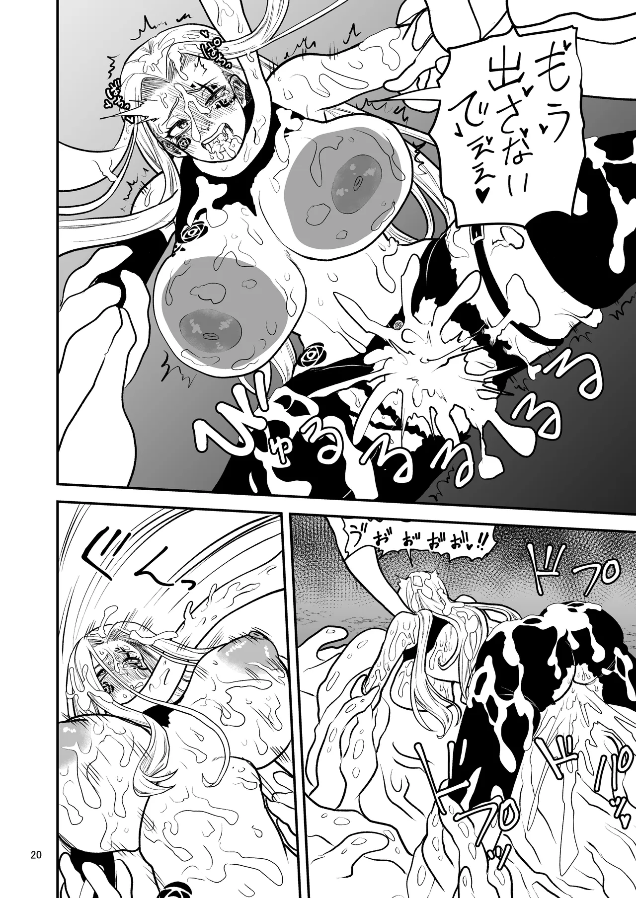 絶頂洞窟Beyond Page.21