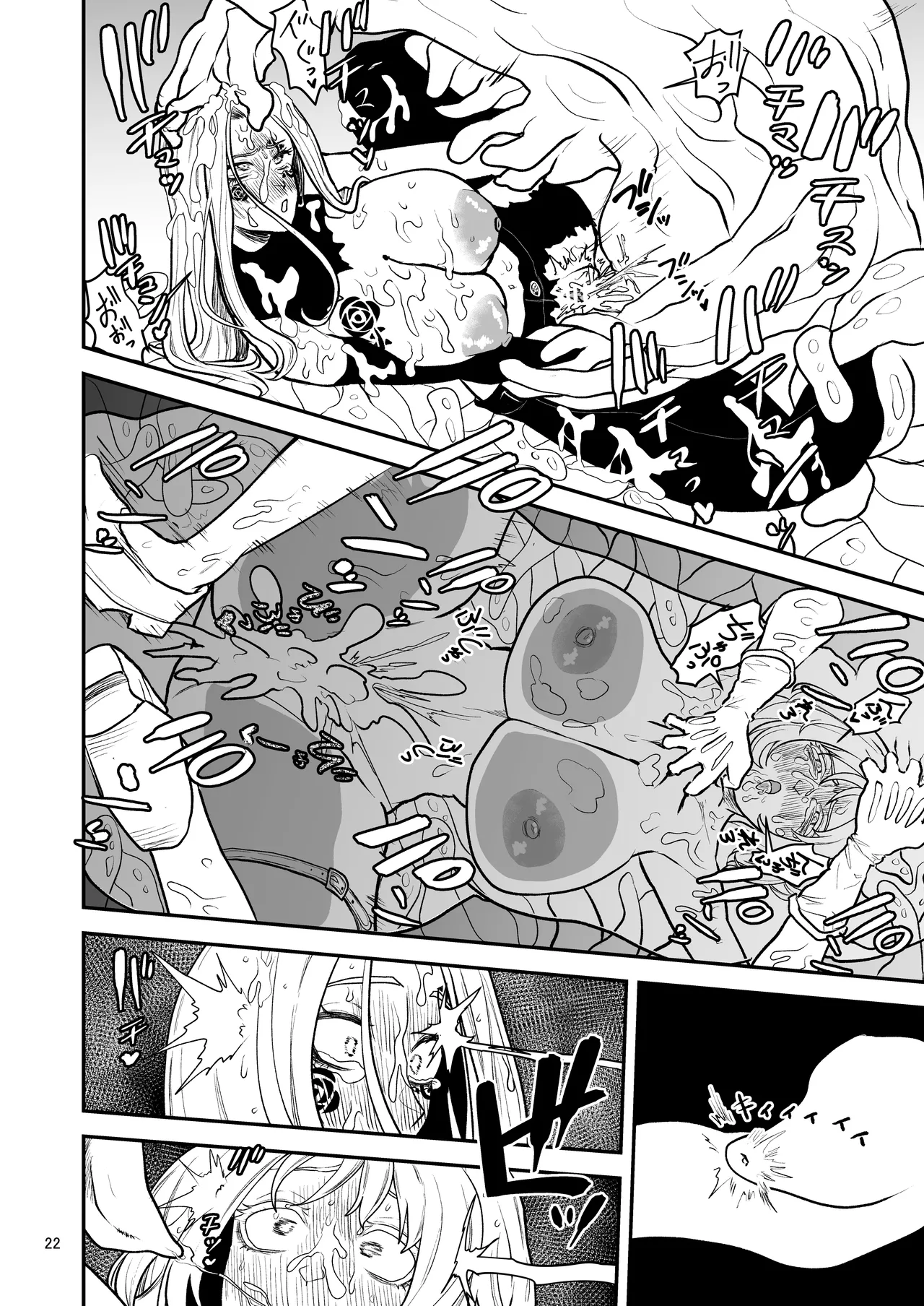 絶頂洞窟Beyond Page.23