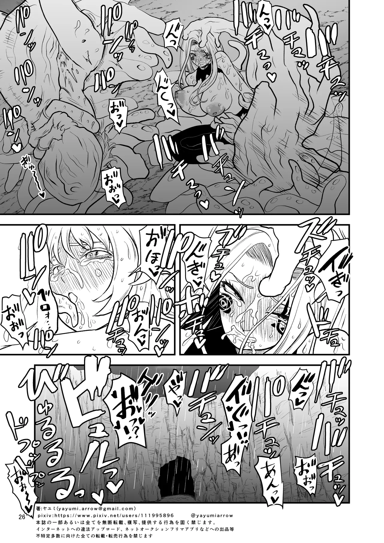 絶頂洞窟Beyond Page.27