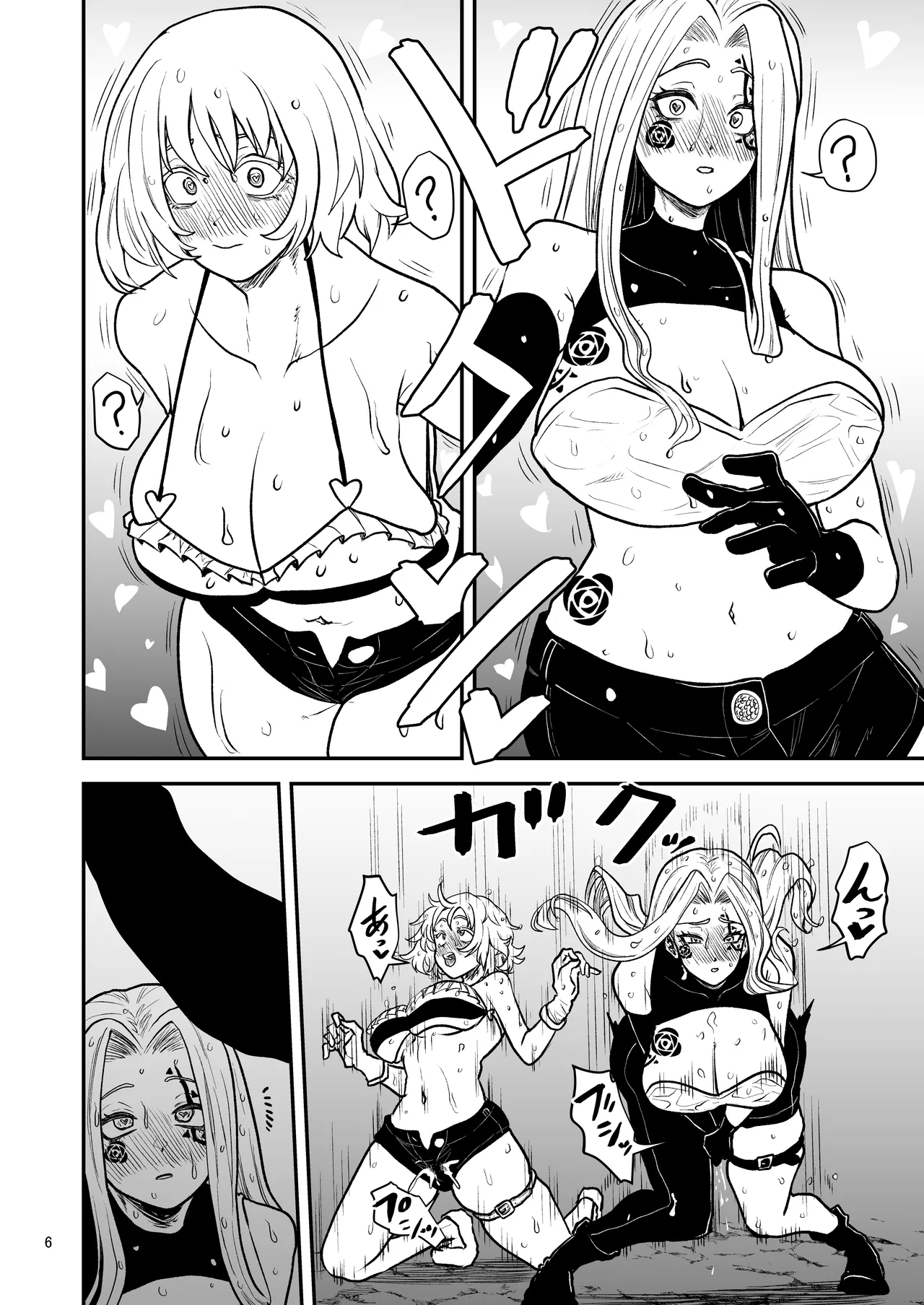 絶頂洞窟Beyond Page.7