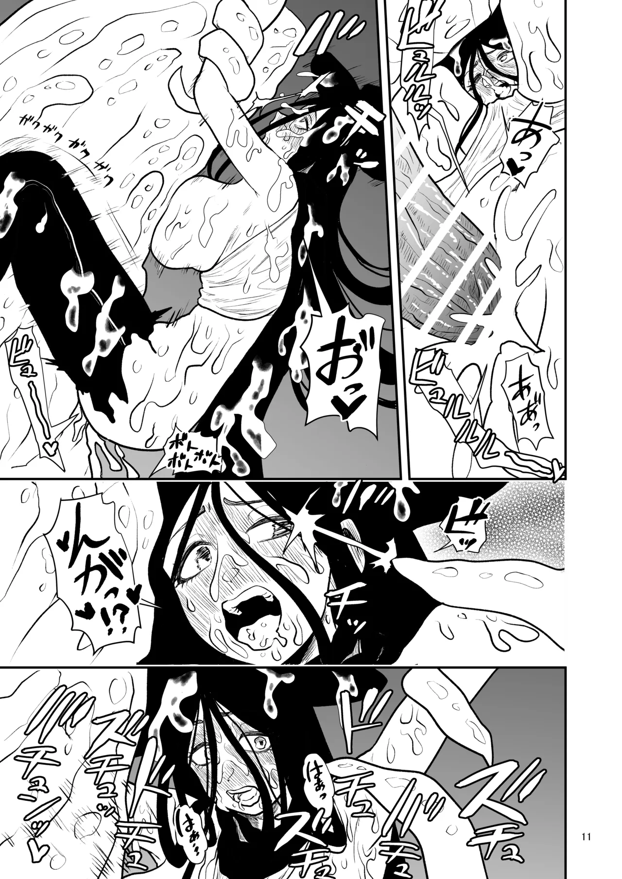 絶頂洞窟Again Page.12