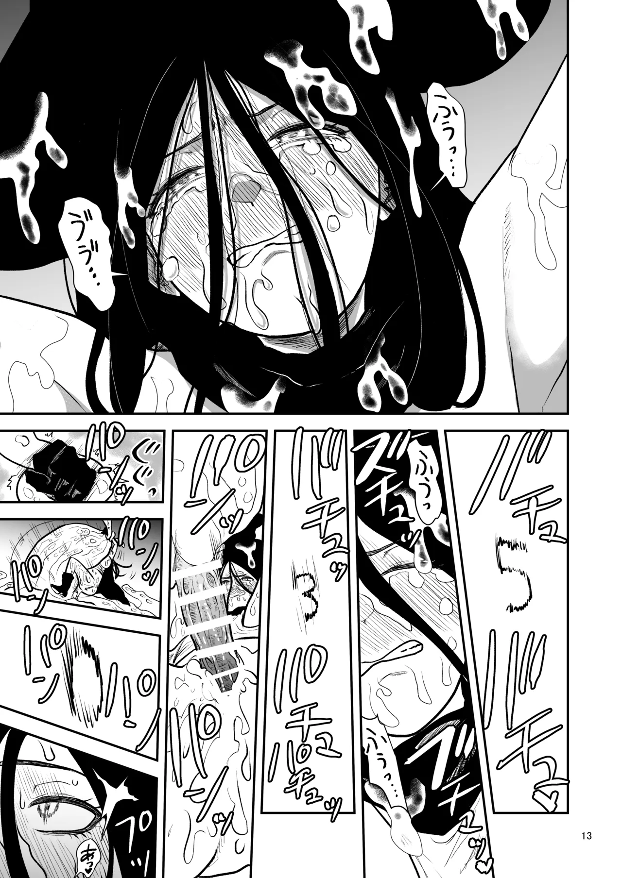 絶頂洞窟Again Page.14