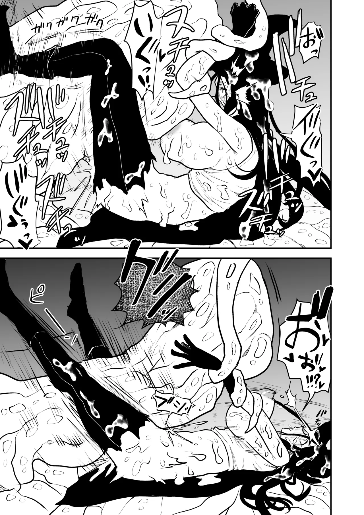 絶頂洞窟Again Page.16