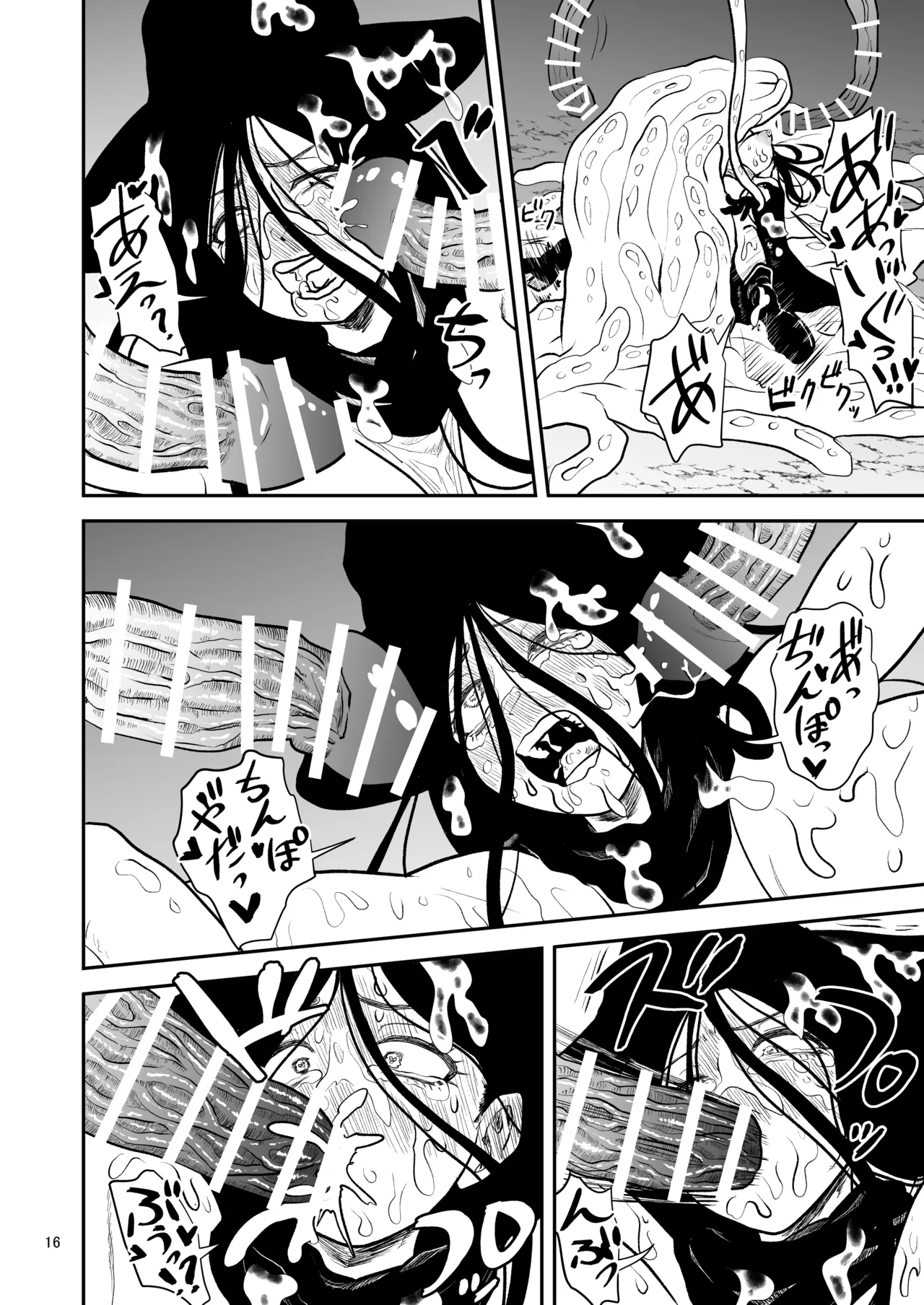 絶頂洞窟Again Page.17