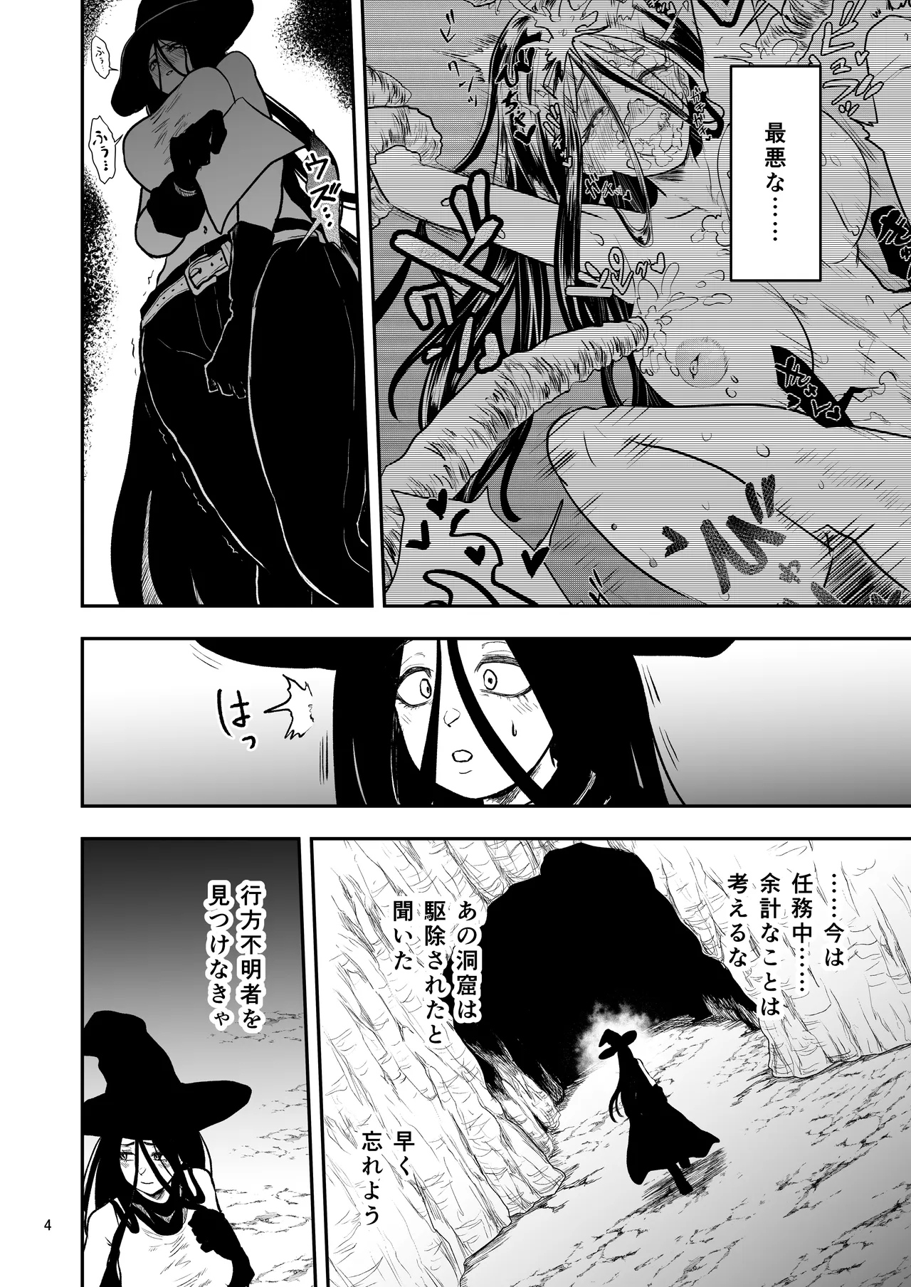 絶頂洞窟Again Page.5
