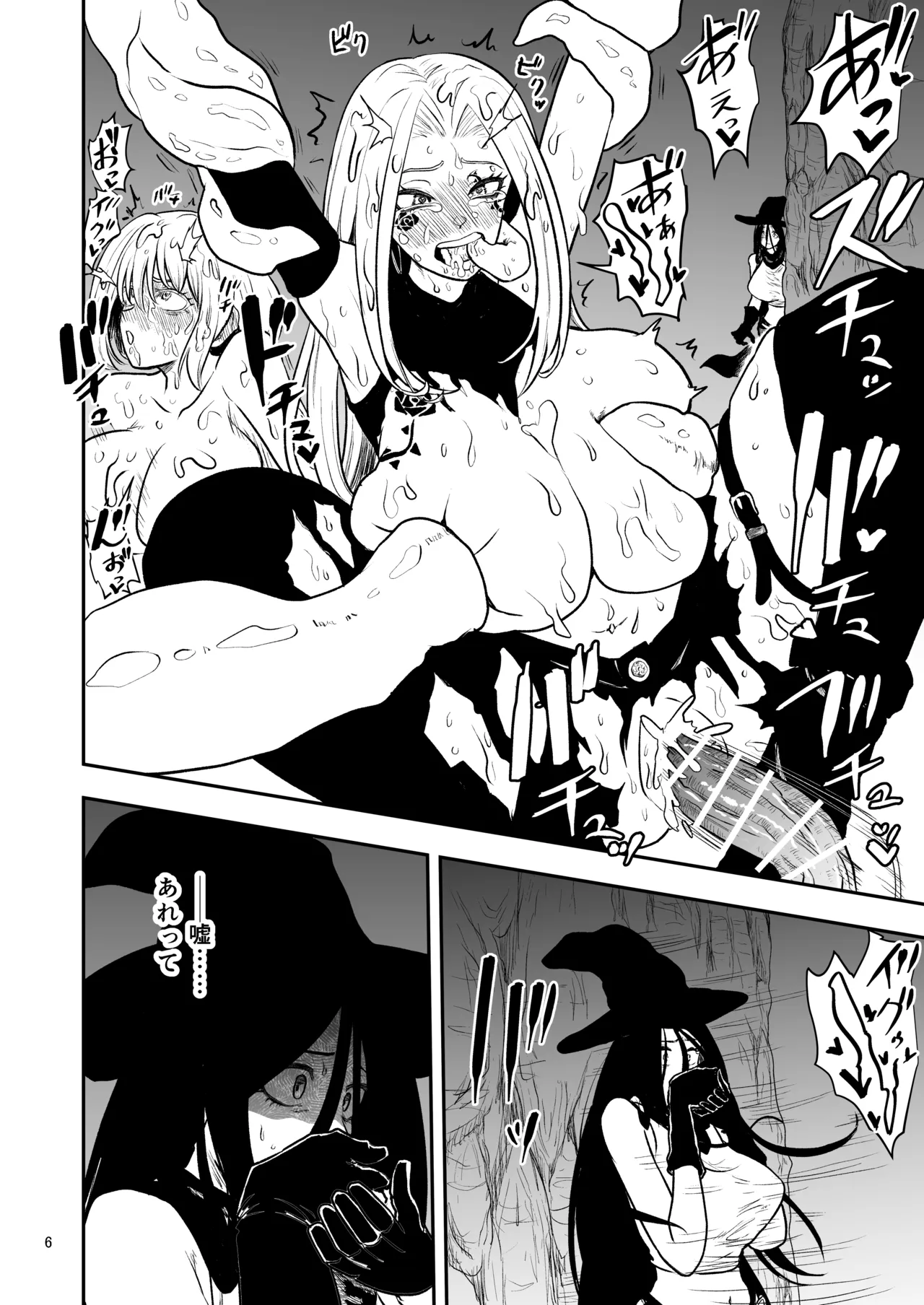 絶頂洞窟Again Page.7
