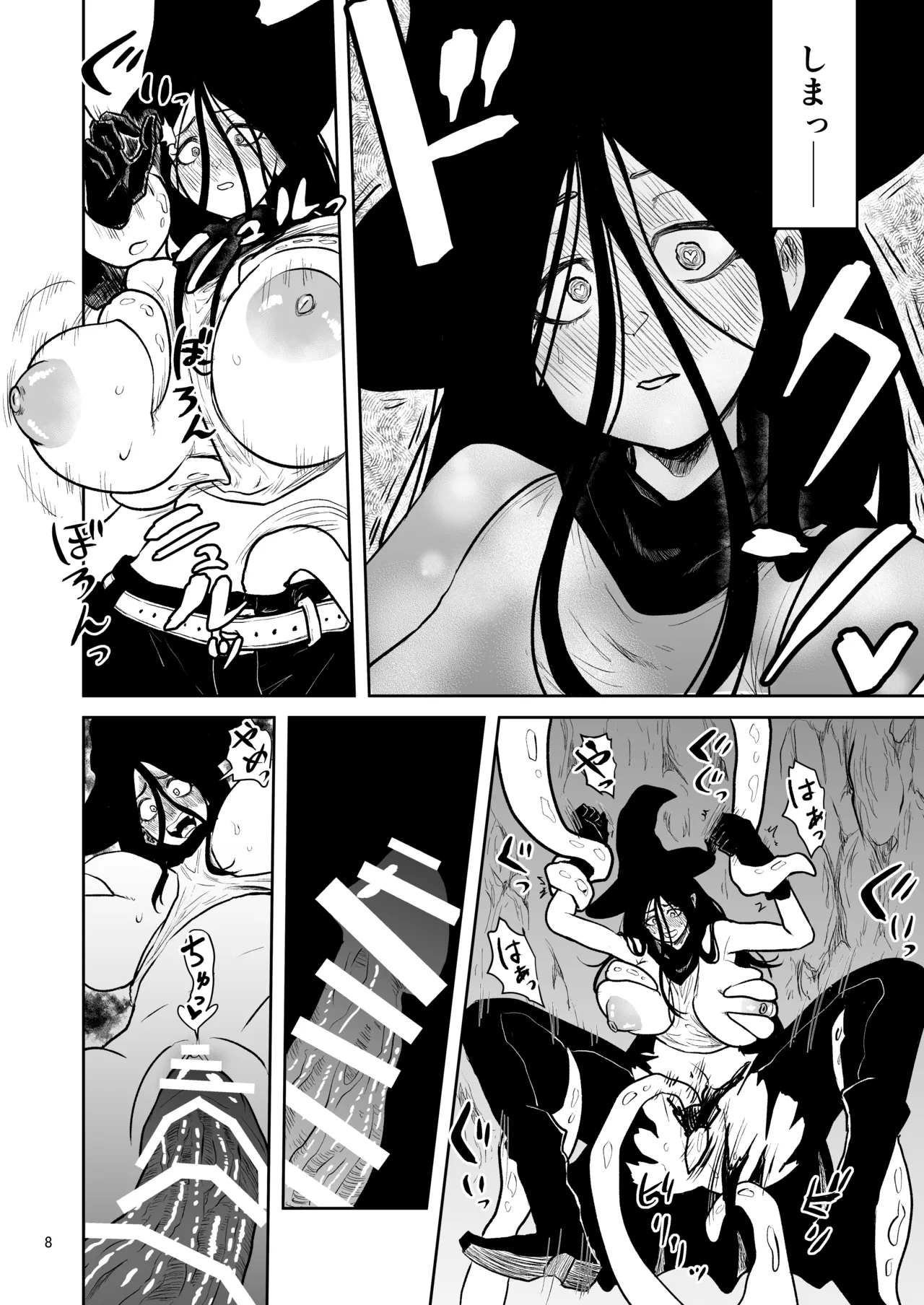 絶頂洞窟Again Page.9