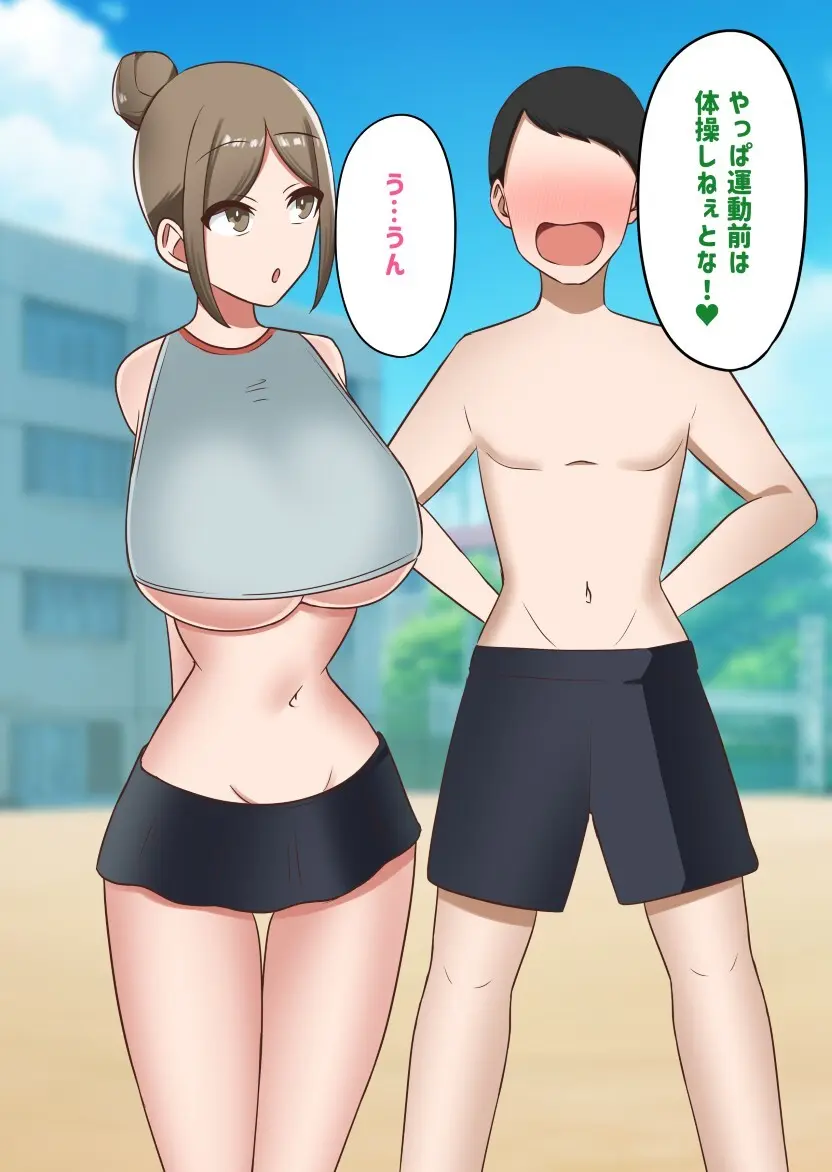 セクハラが校則によって許可された学校で好き勝手する同級生に好きだった幼馴染を取られる話【私立セク学●●○○】 Page.15