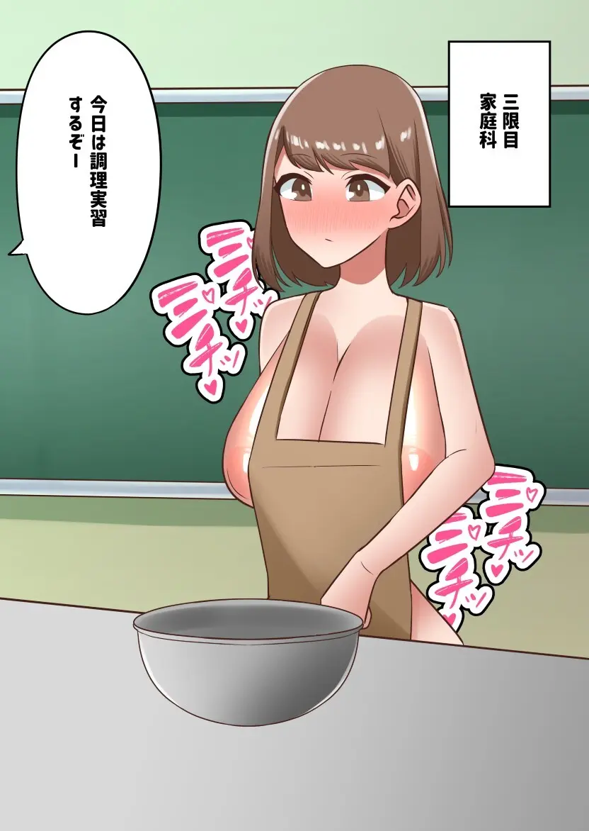 セクハラが校則によって許可された学校で好き勝手する同級生に好きだった幼馴染を取られる話【私立セク学●●○○】 Page.23