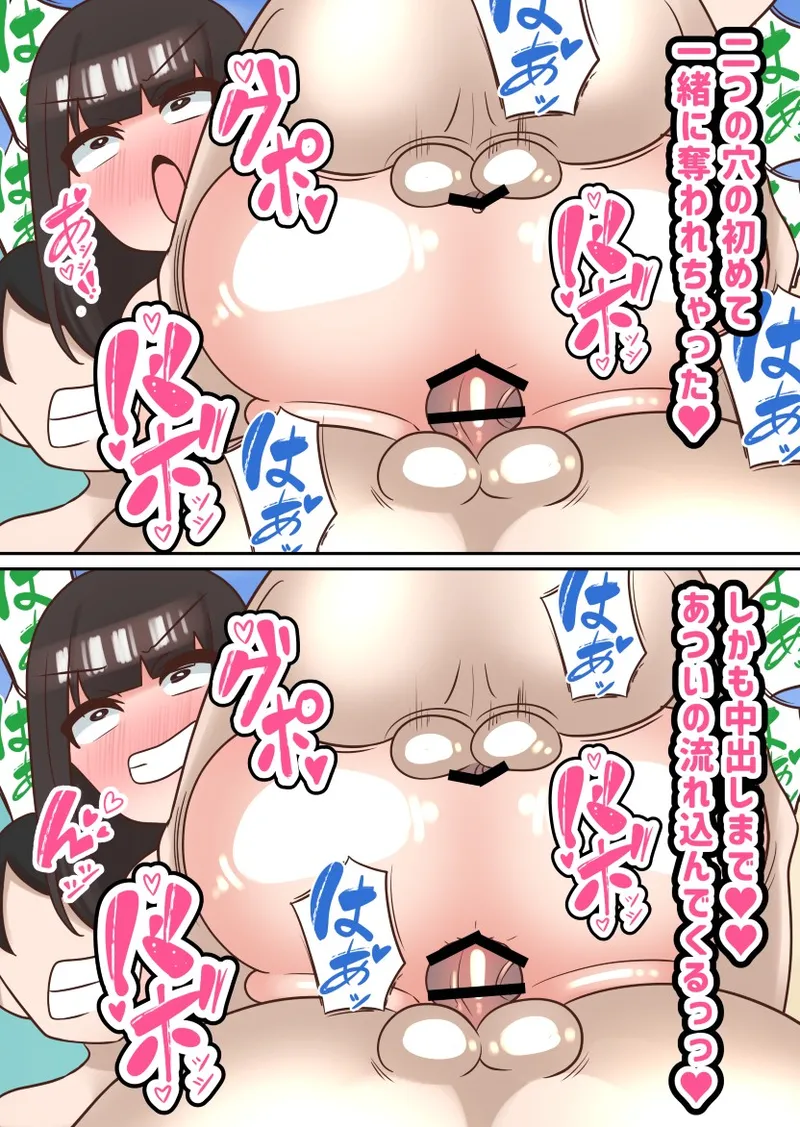 陽キャと海に行くことになった巨乳陰キャちゃんがビーチでめちゃくちゃに犯●れてエロ女に改造される話 Page.19