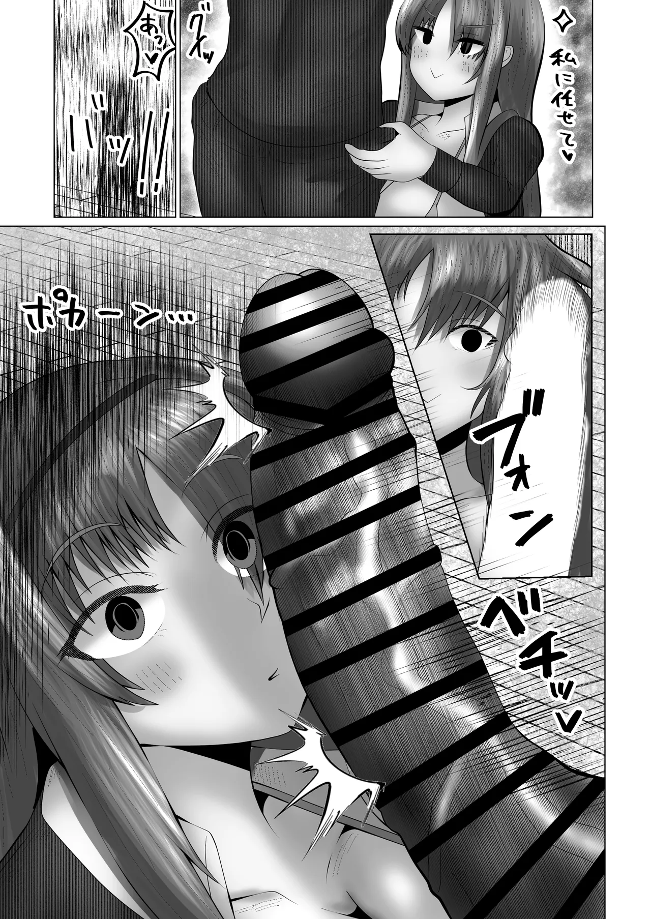 音無会長はいろいろデカイ!僕と会長はプラスマイナス30cmでしゃぶりつくされる! Page.7