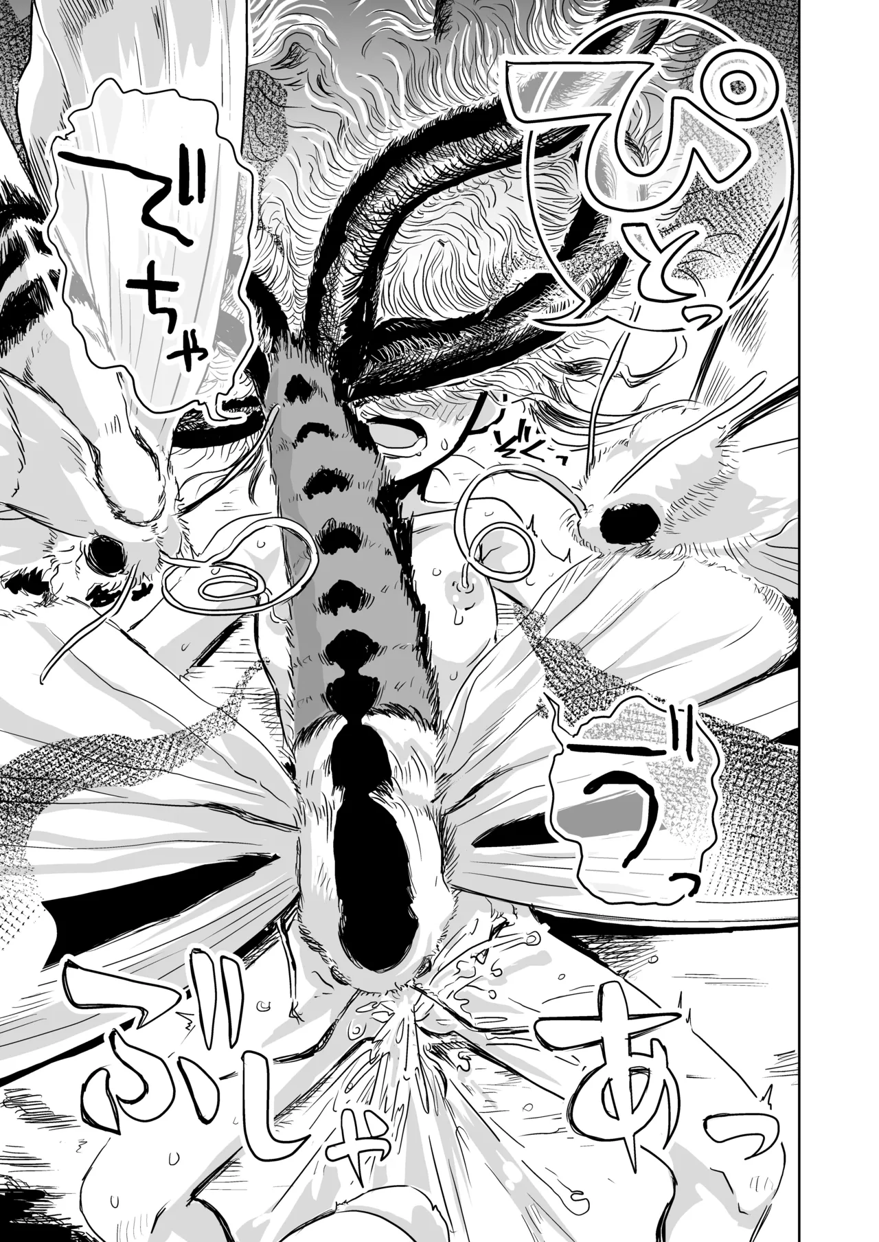 蛹化、その後 Page.15