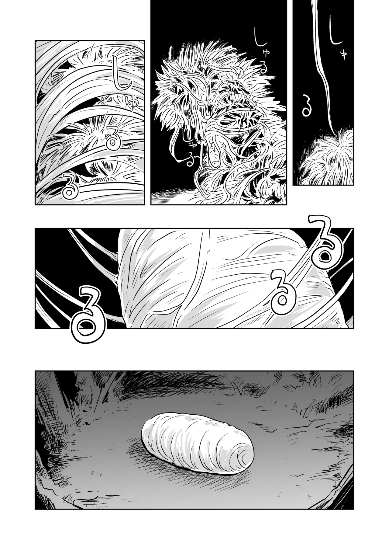 蛹化、その後 Page.28