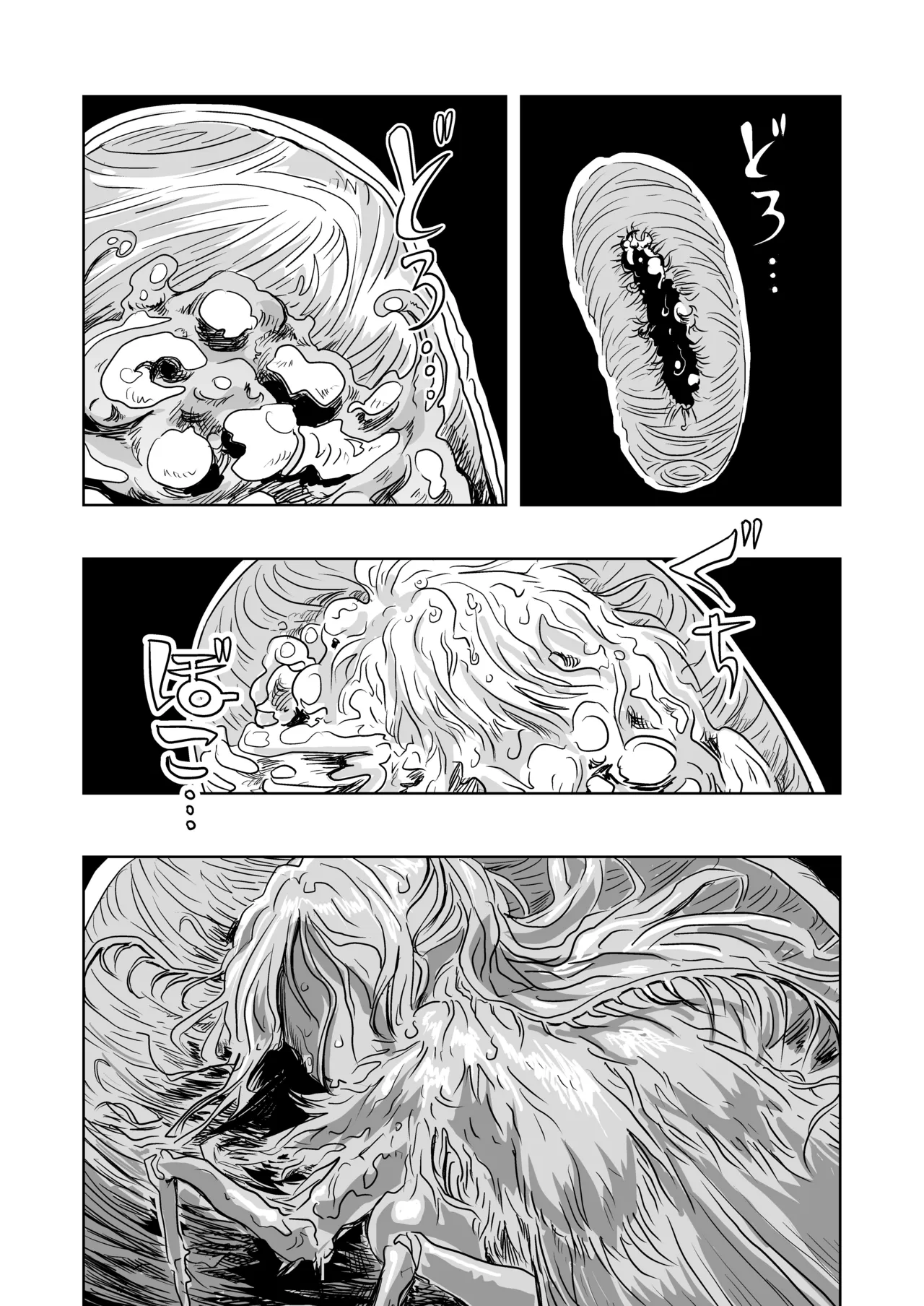 蛹化、その後 Page.29
