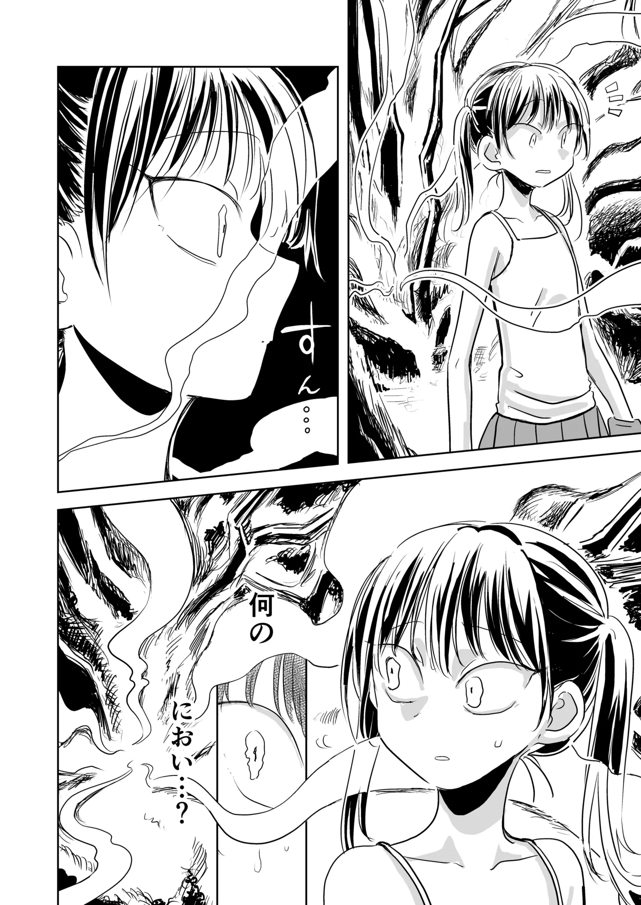 蛹化、その後 Page.6