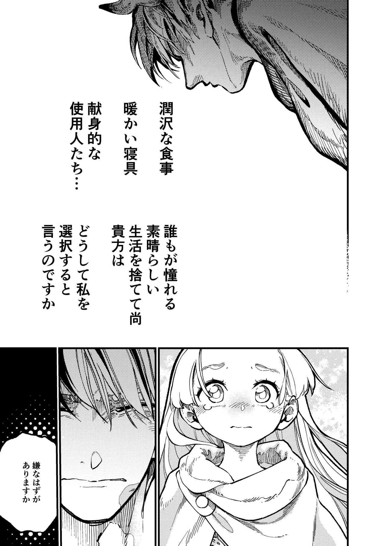 )] MIMIKA 5 Page.10