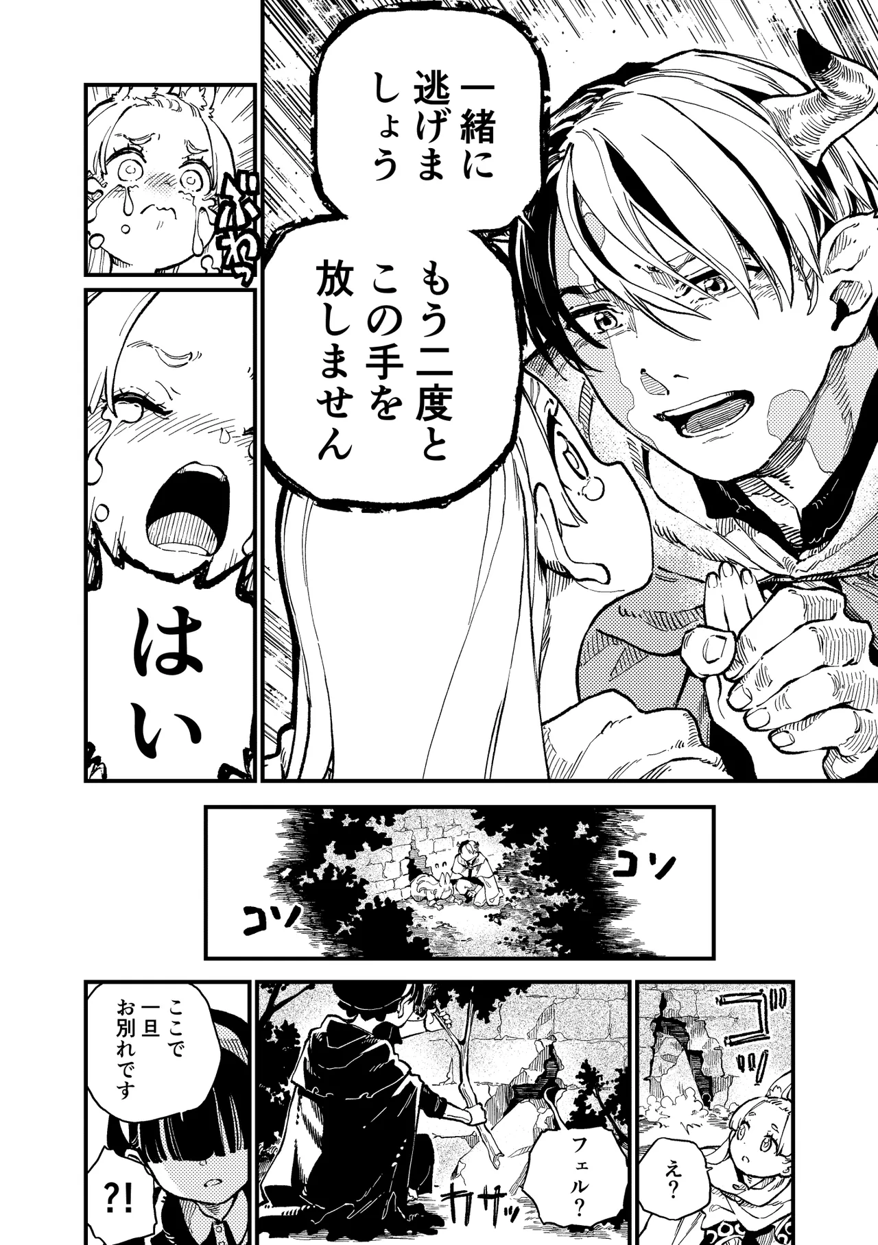 )] MIMIKA 5 Page.11